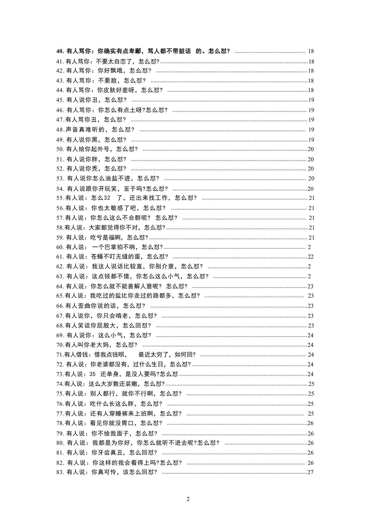 目录图