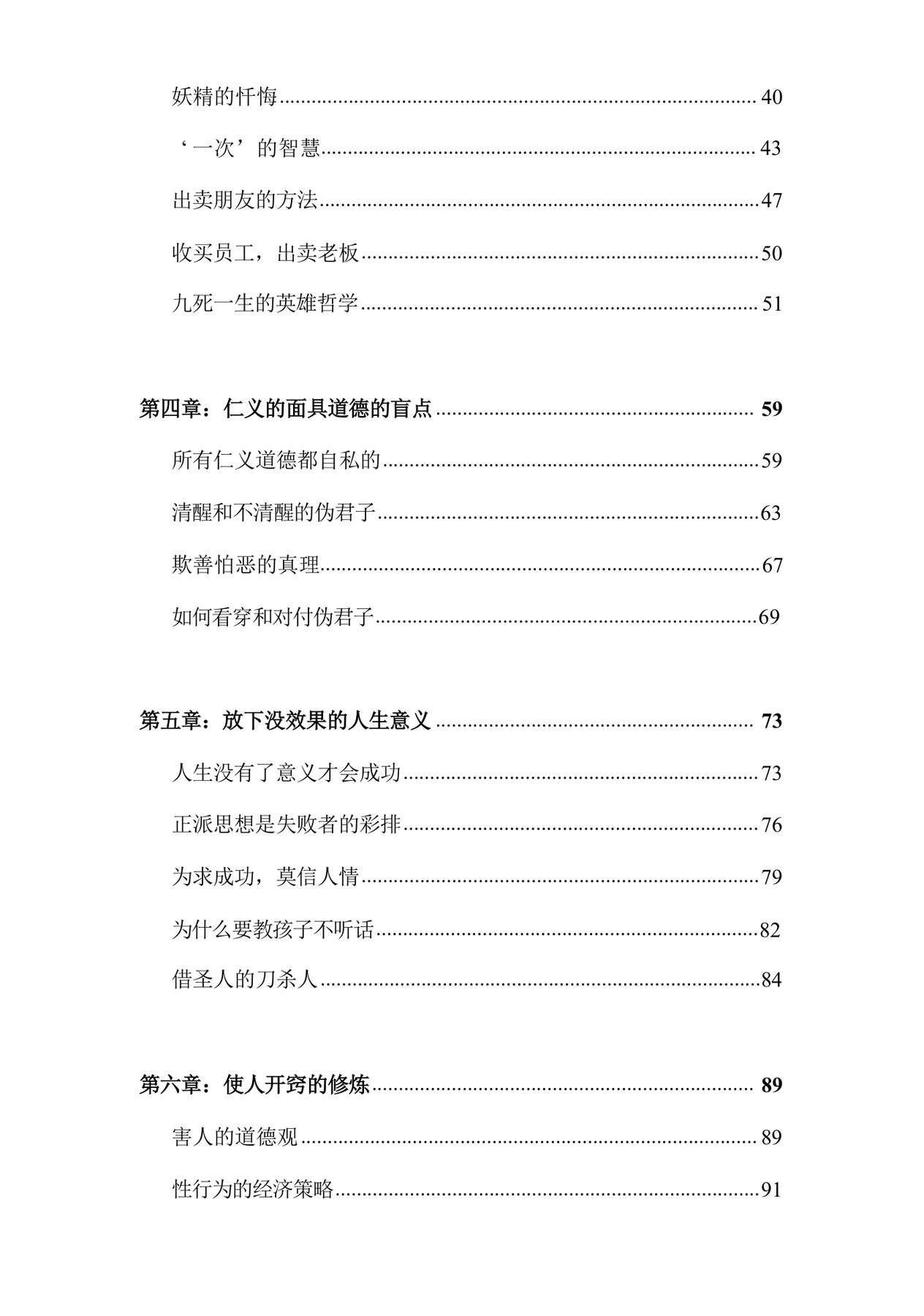 目录图