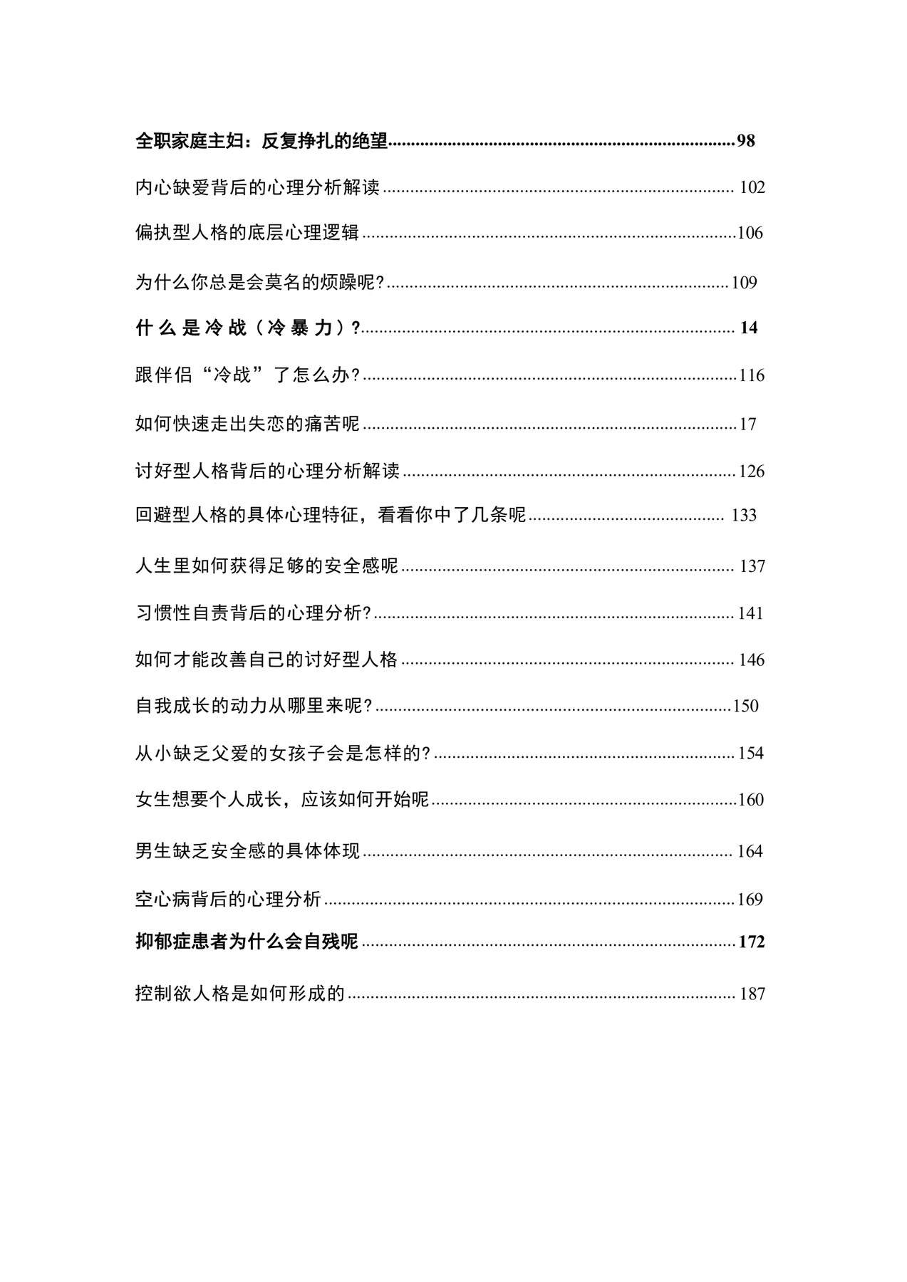 目录图