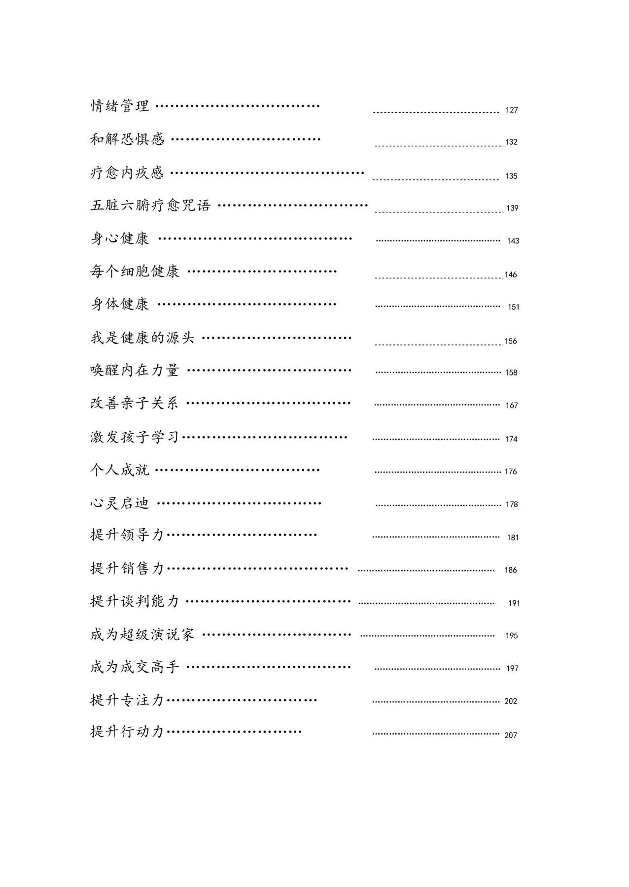 目录图