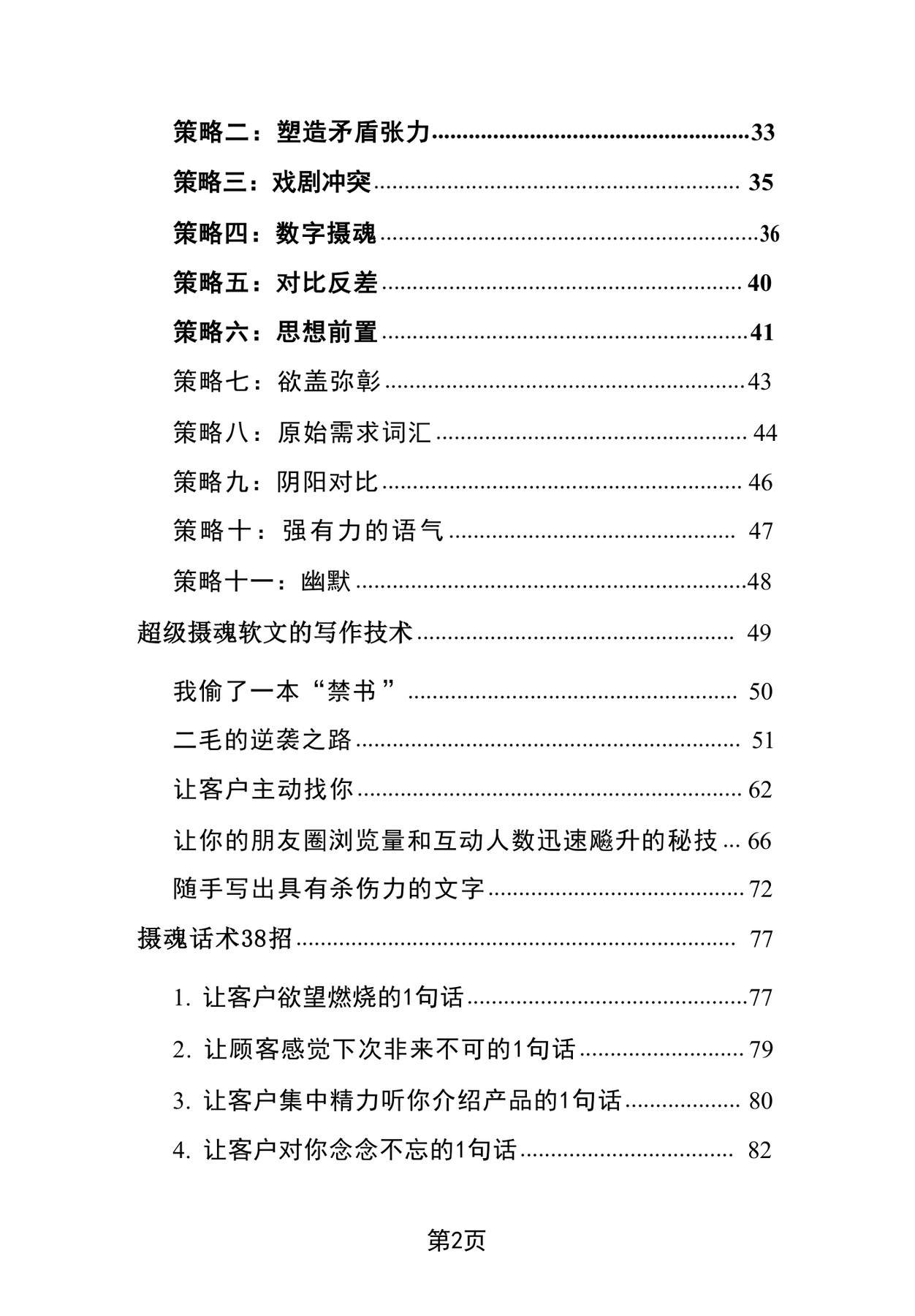 目录图