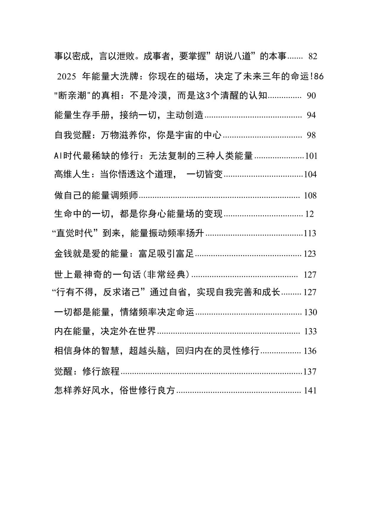 目录图
