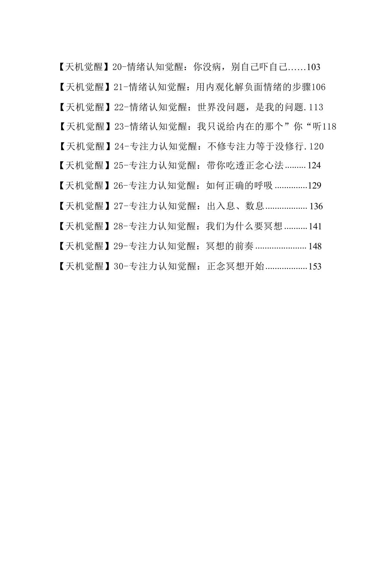 目录图