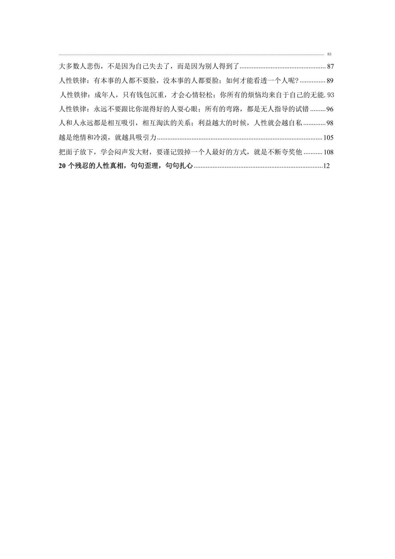 目录图