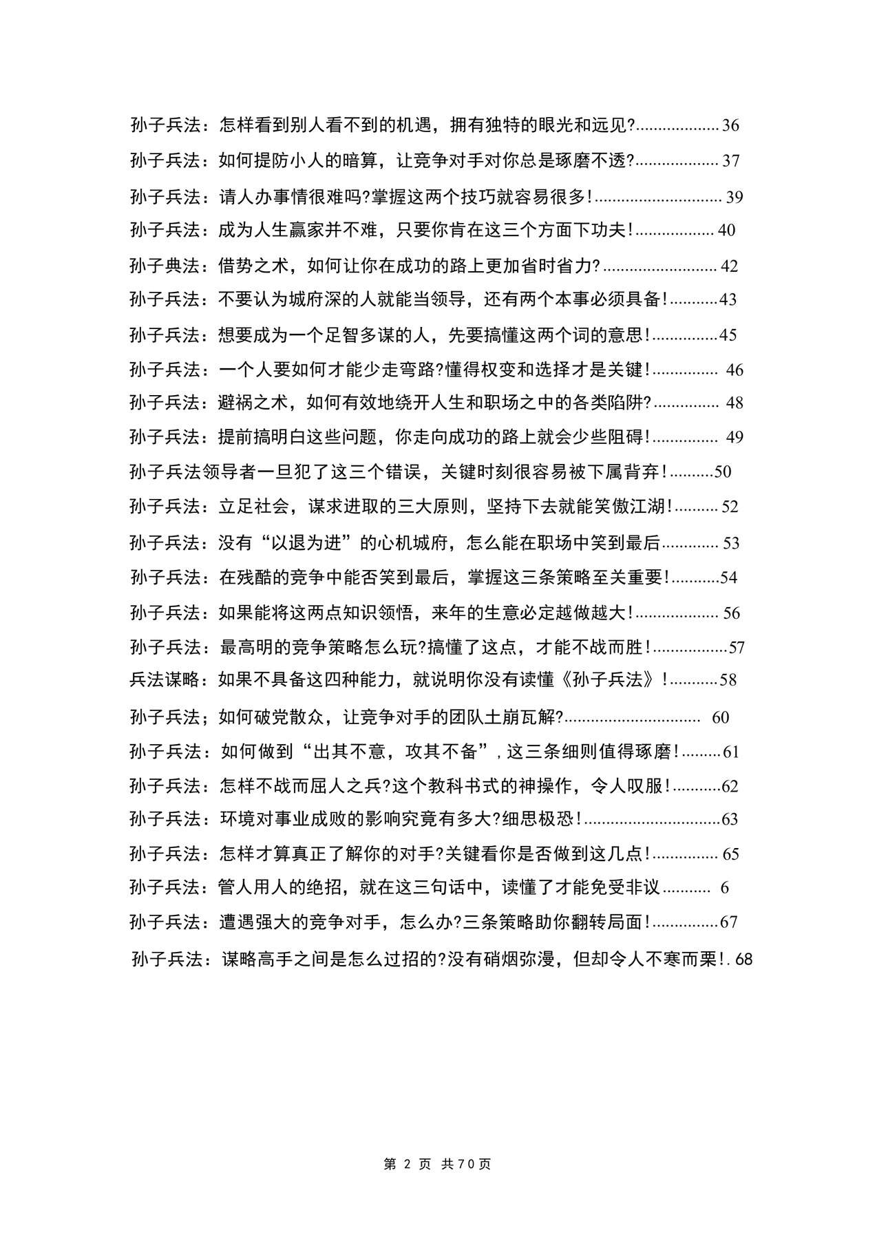 目录图