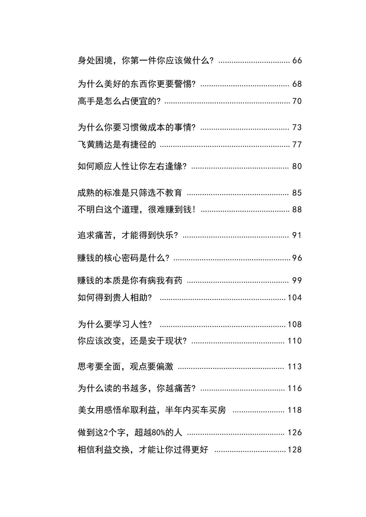 目录图