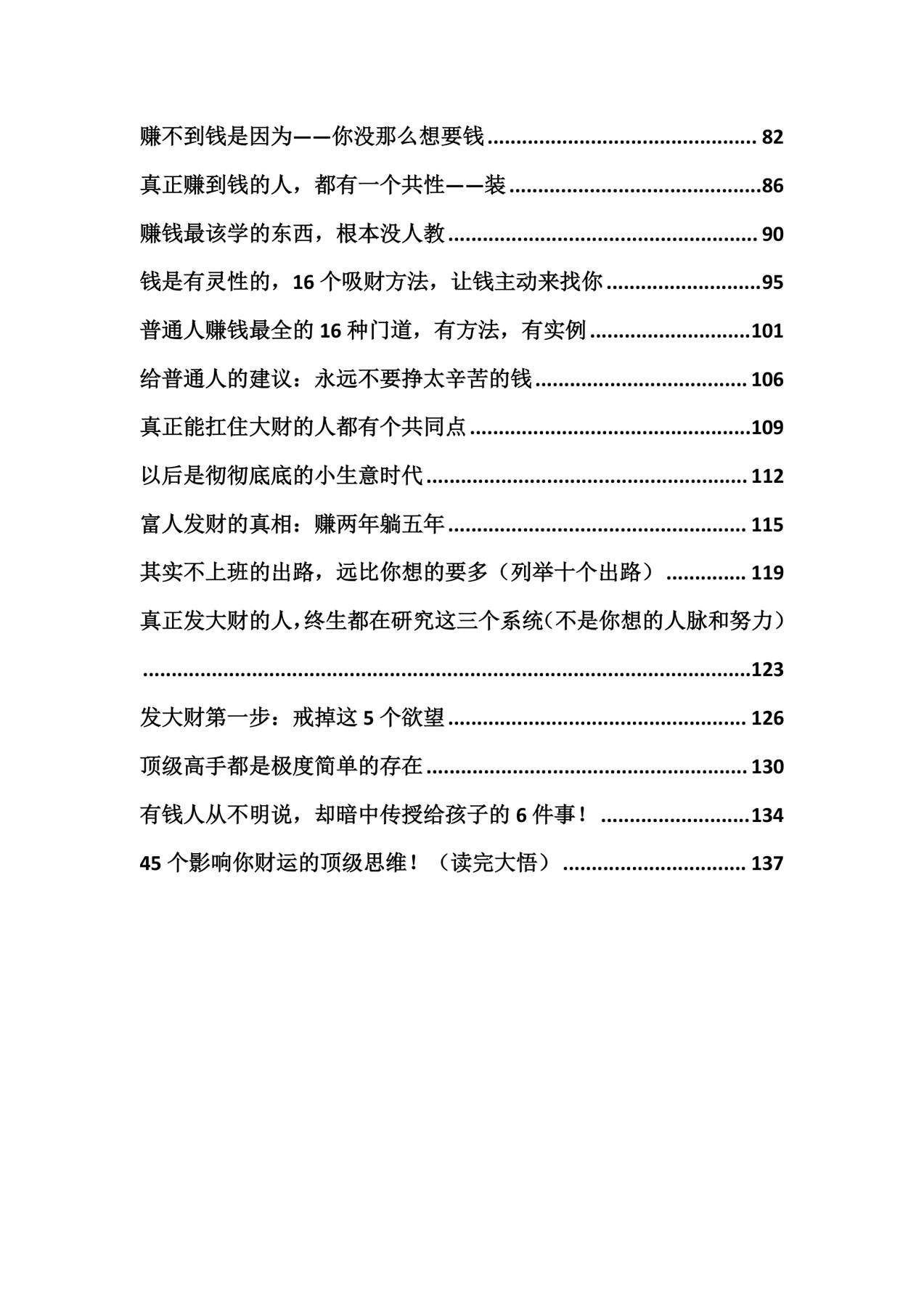目录图