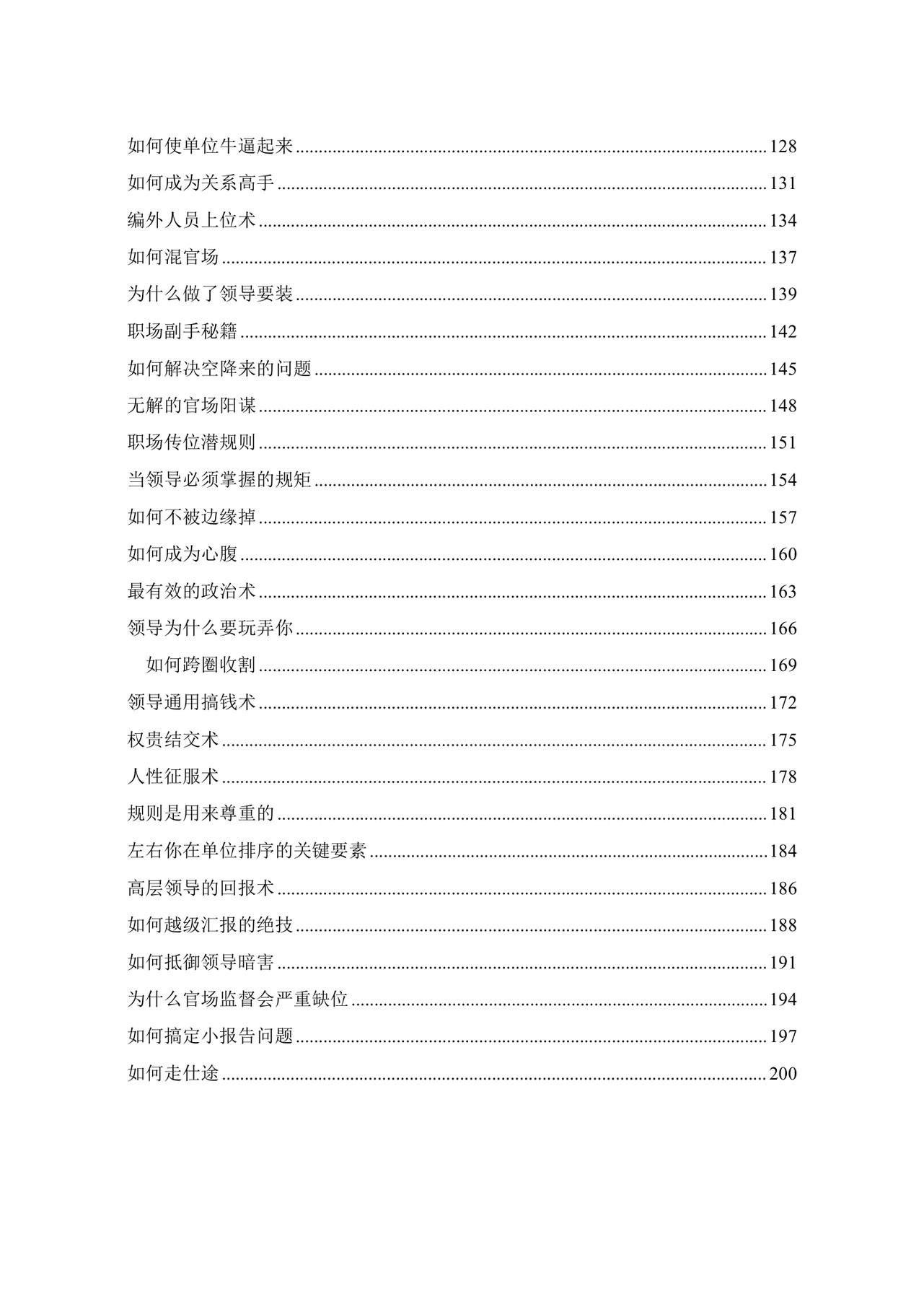 目录图