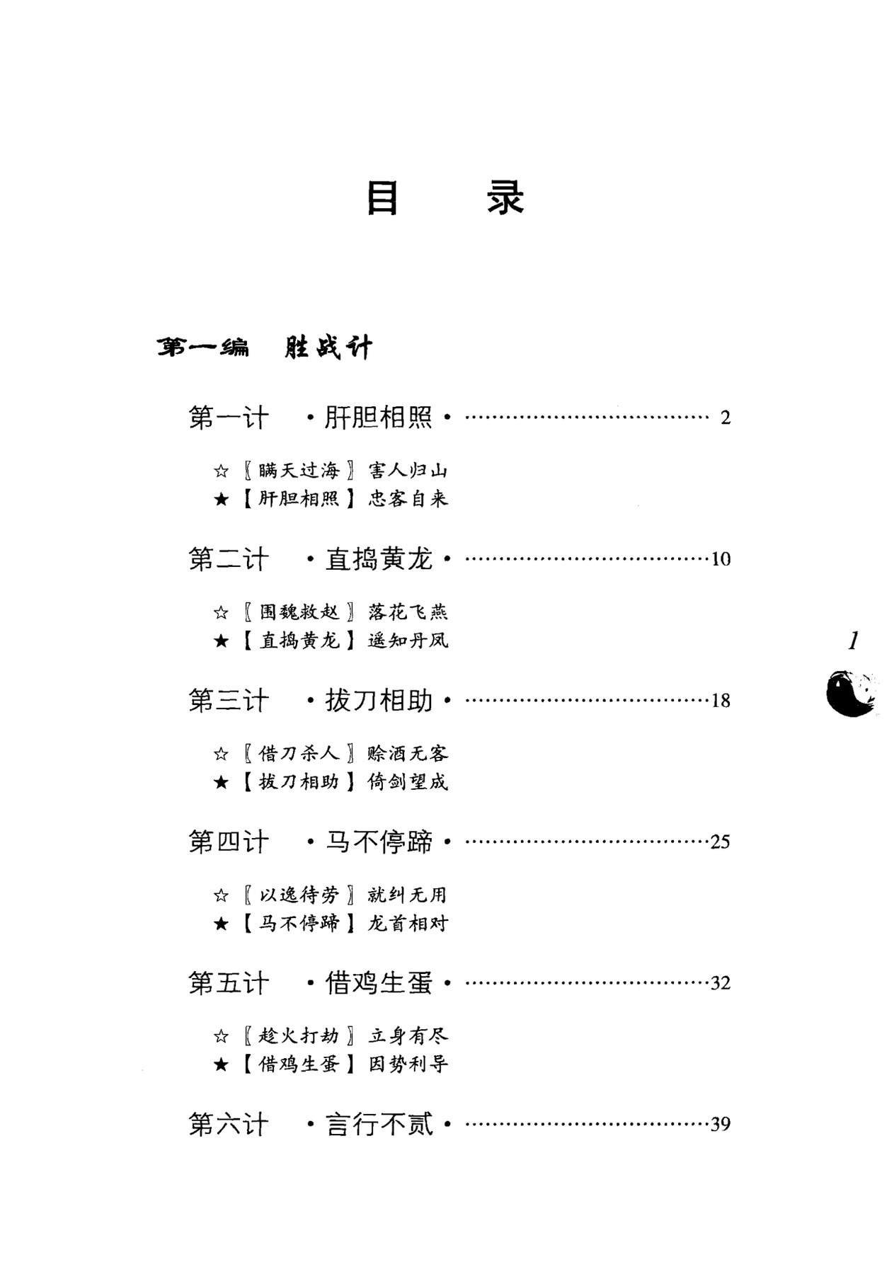 目录图
