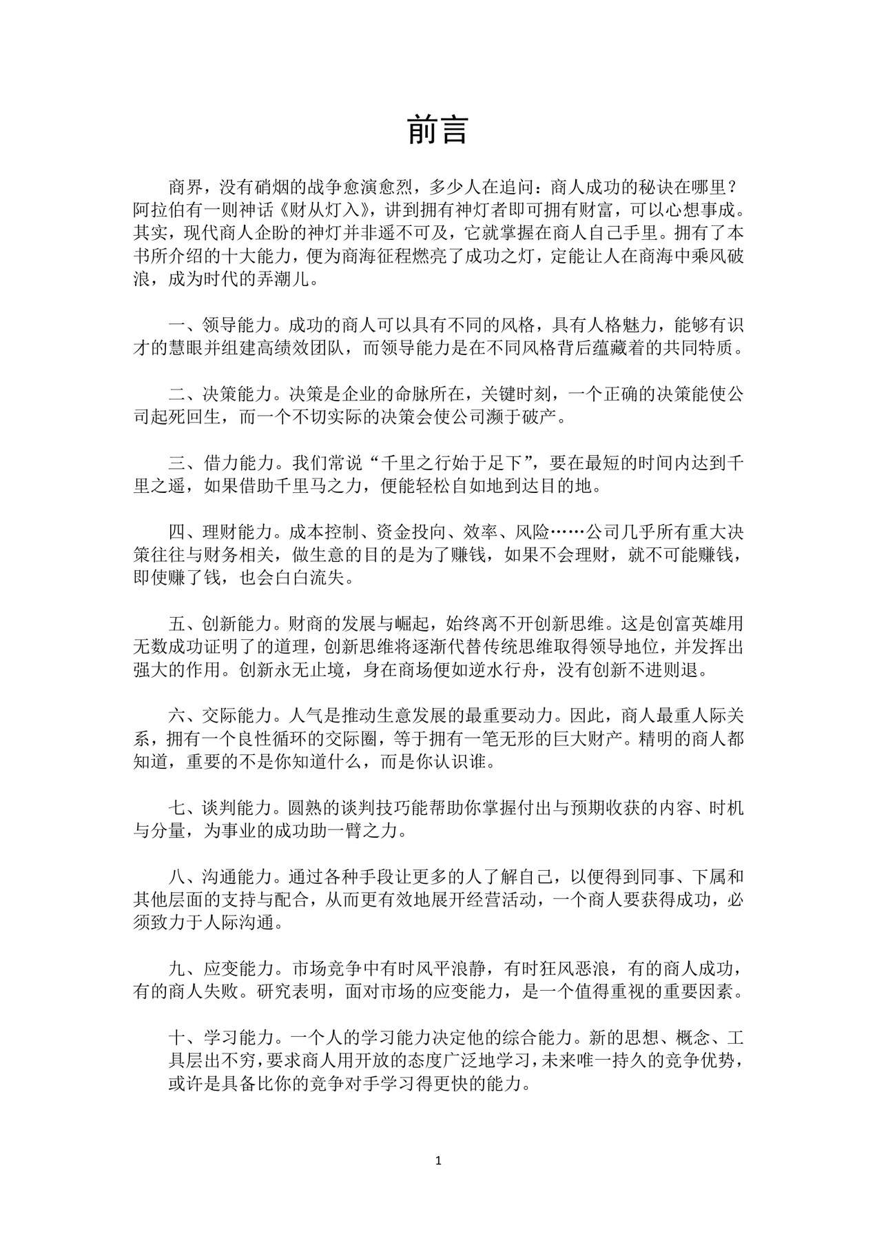 目录图