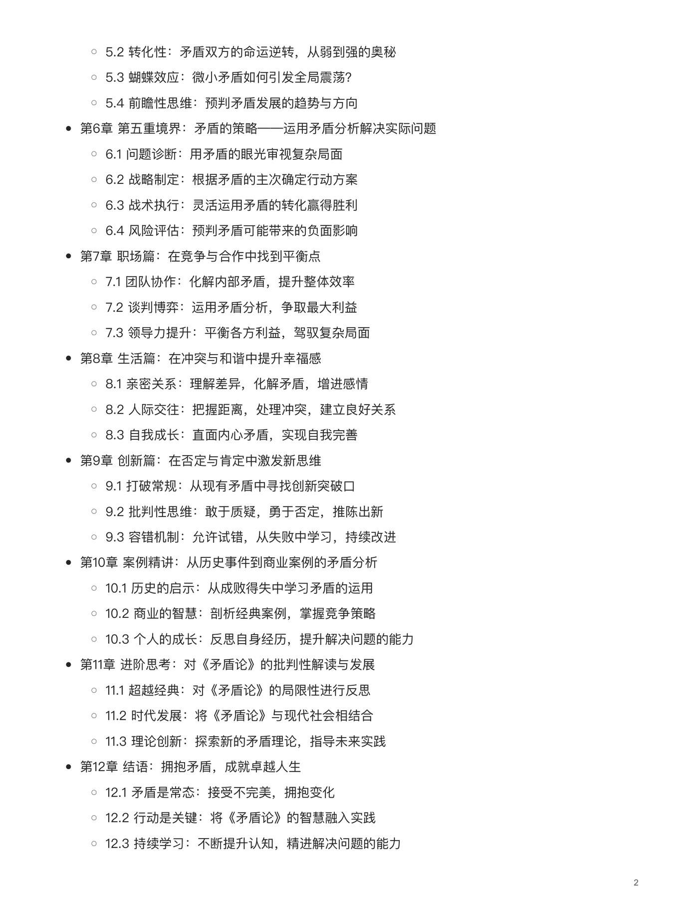 目录图