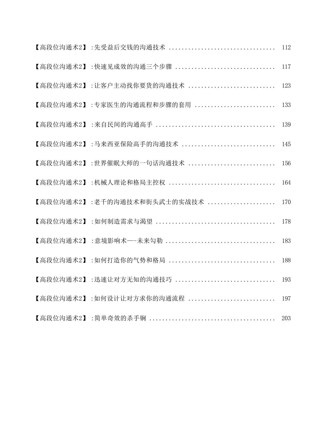 目录图