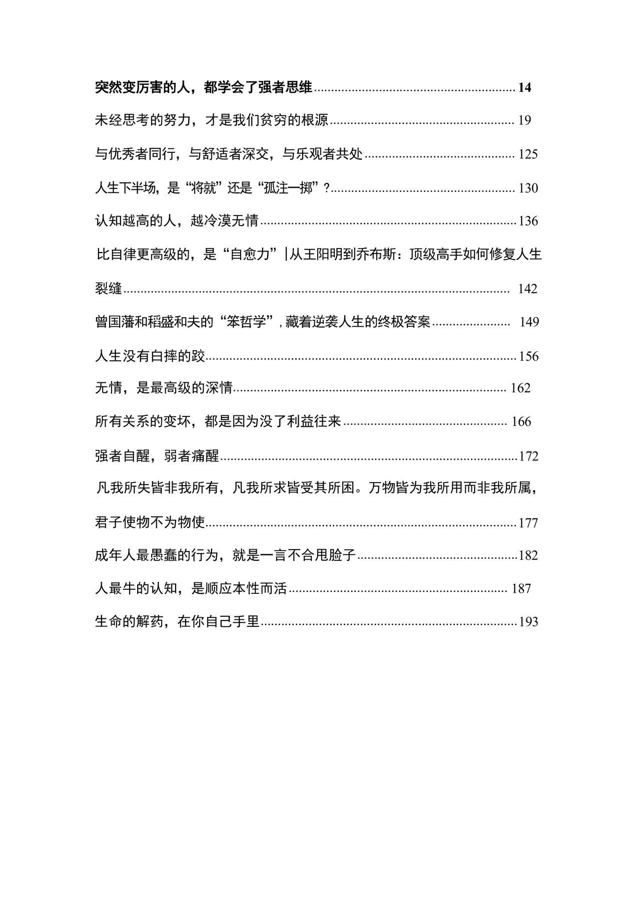 目录图