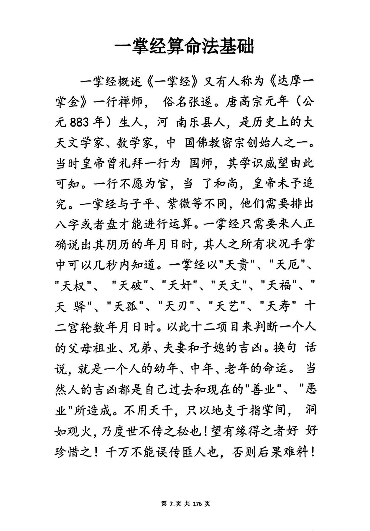 目录图