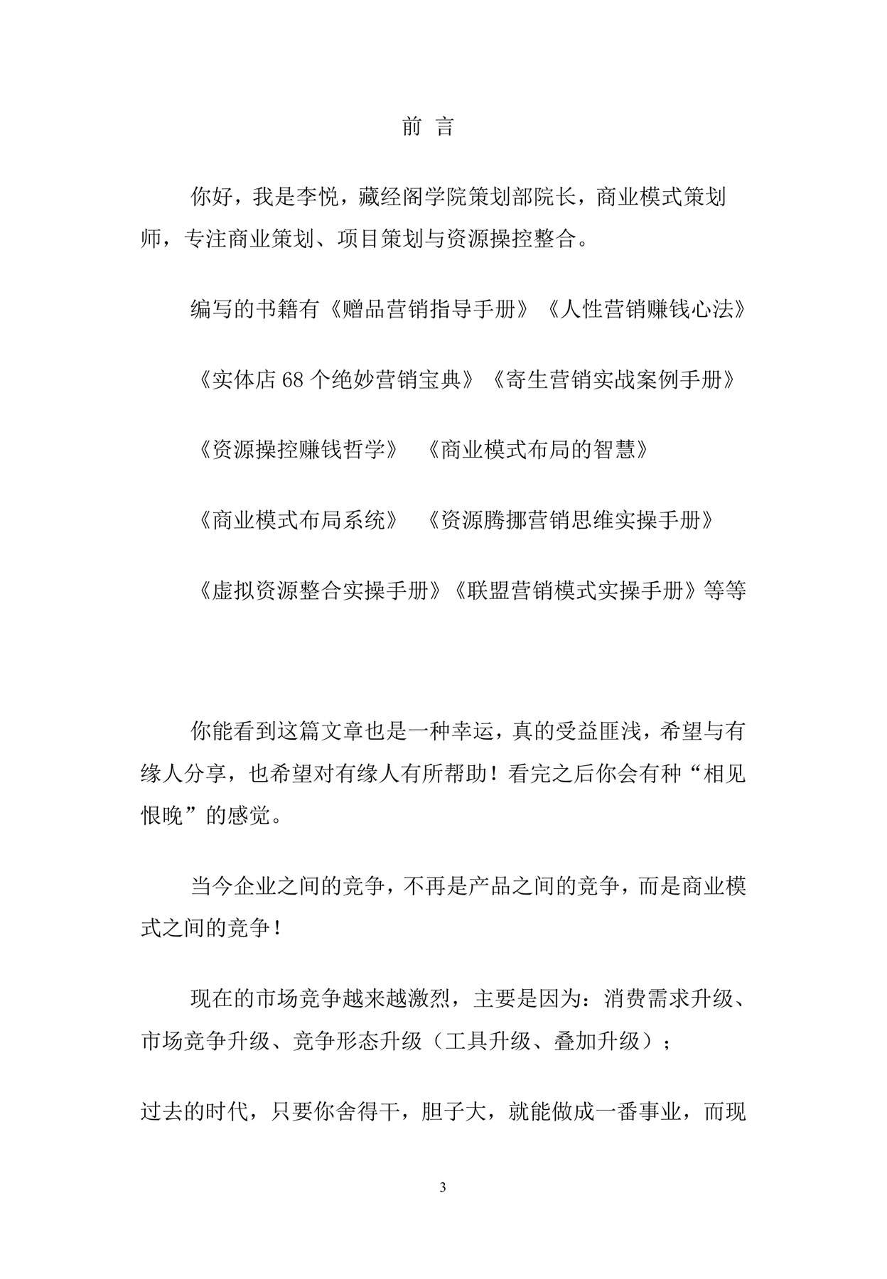 目录图