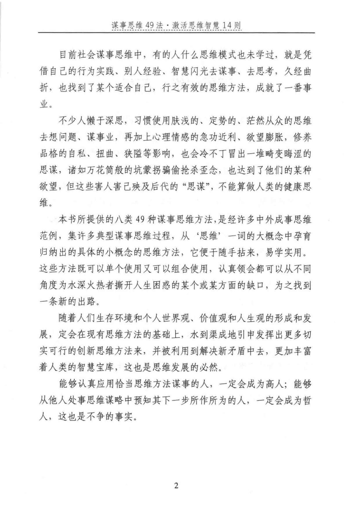目录图