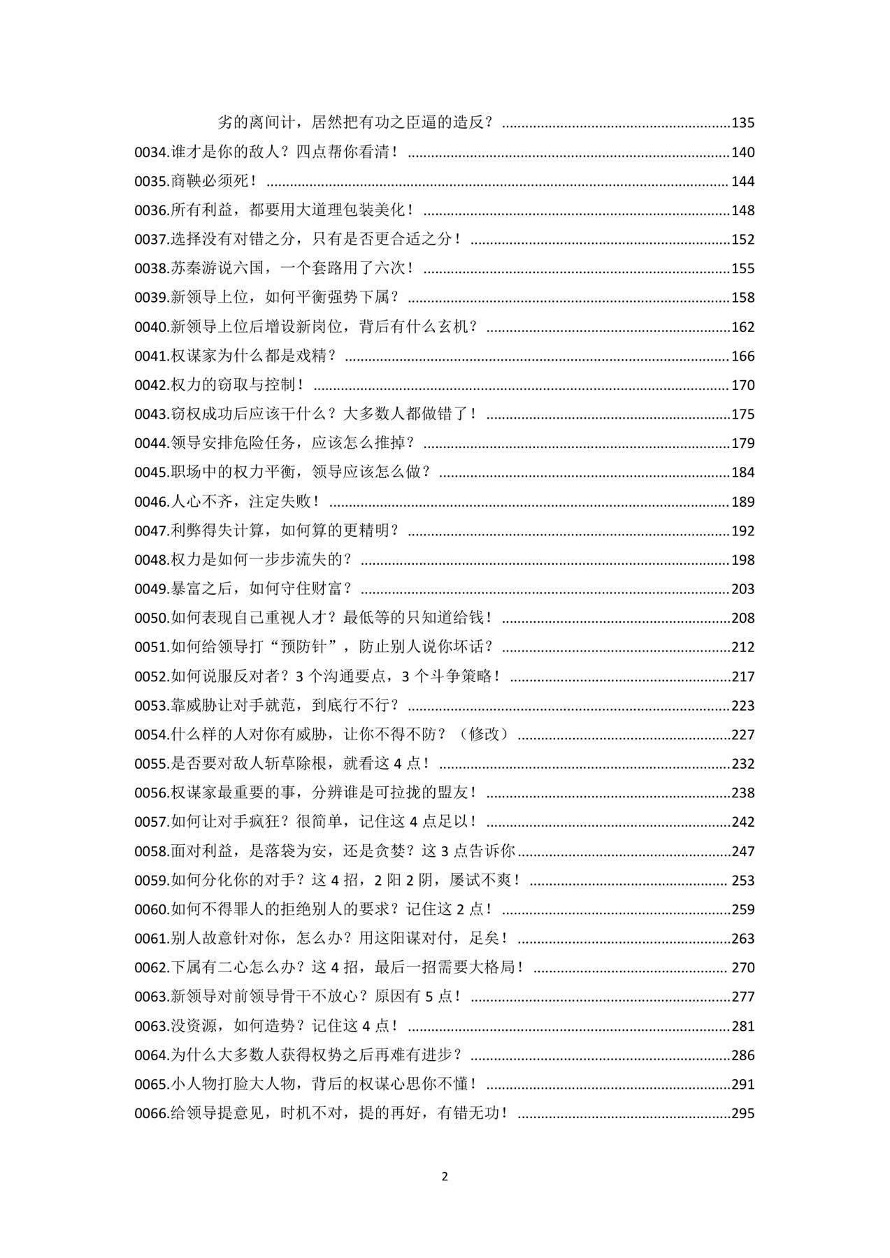 目录图