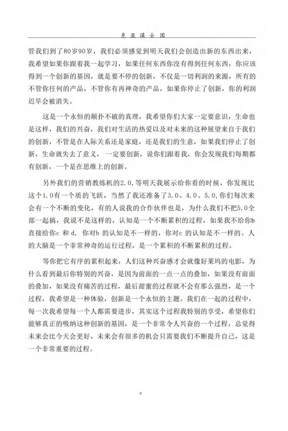 目录图