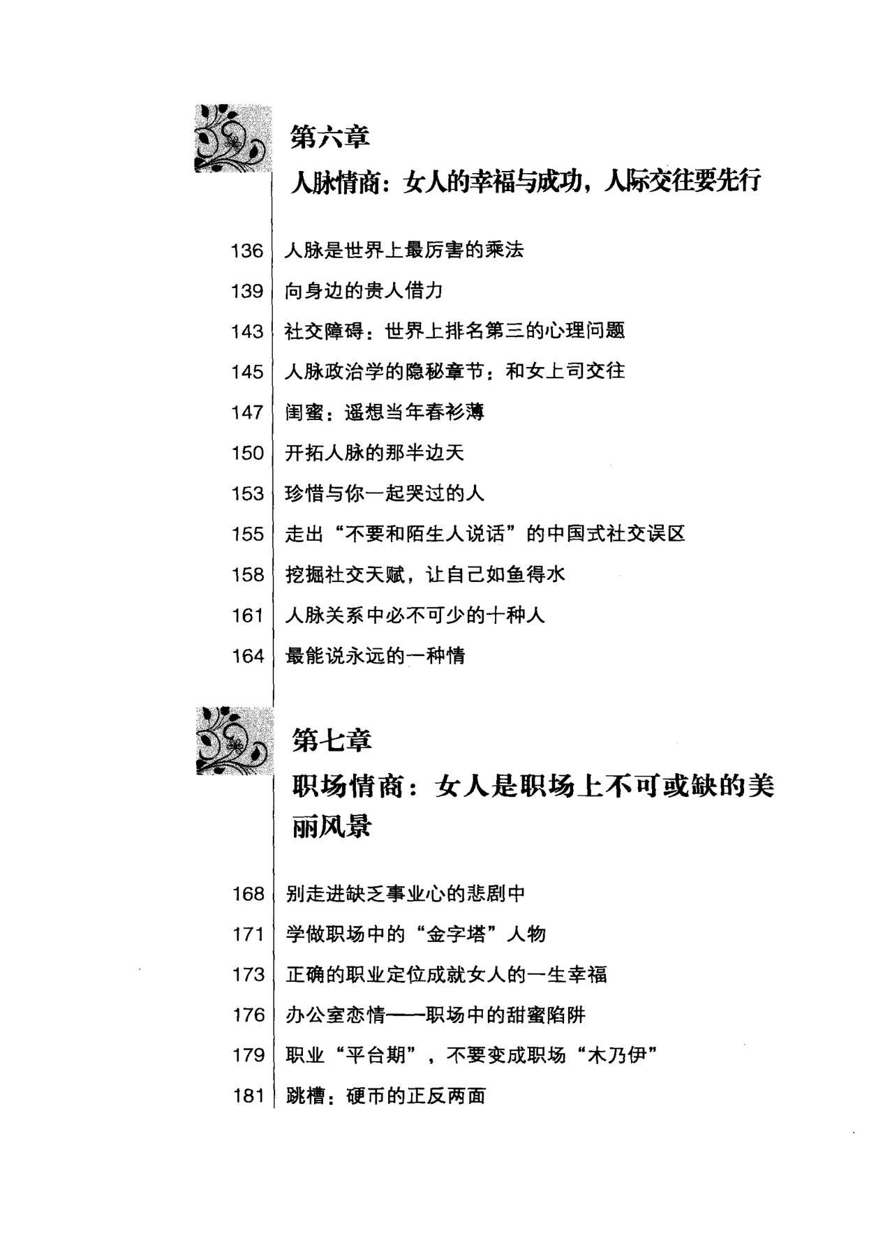 目录图