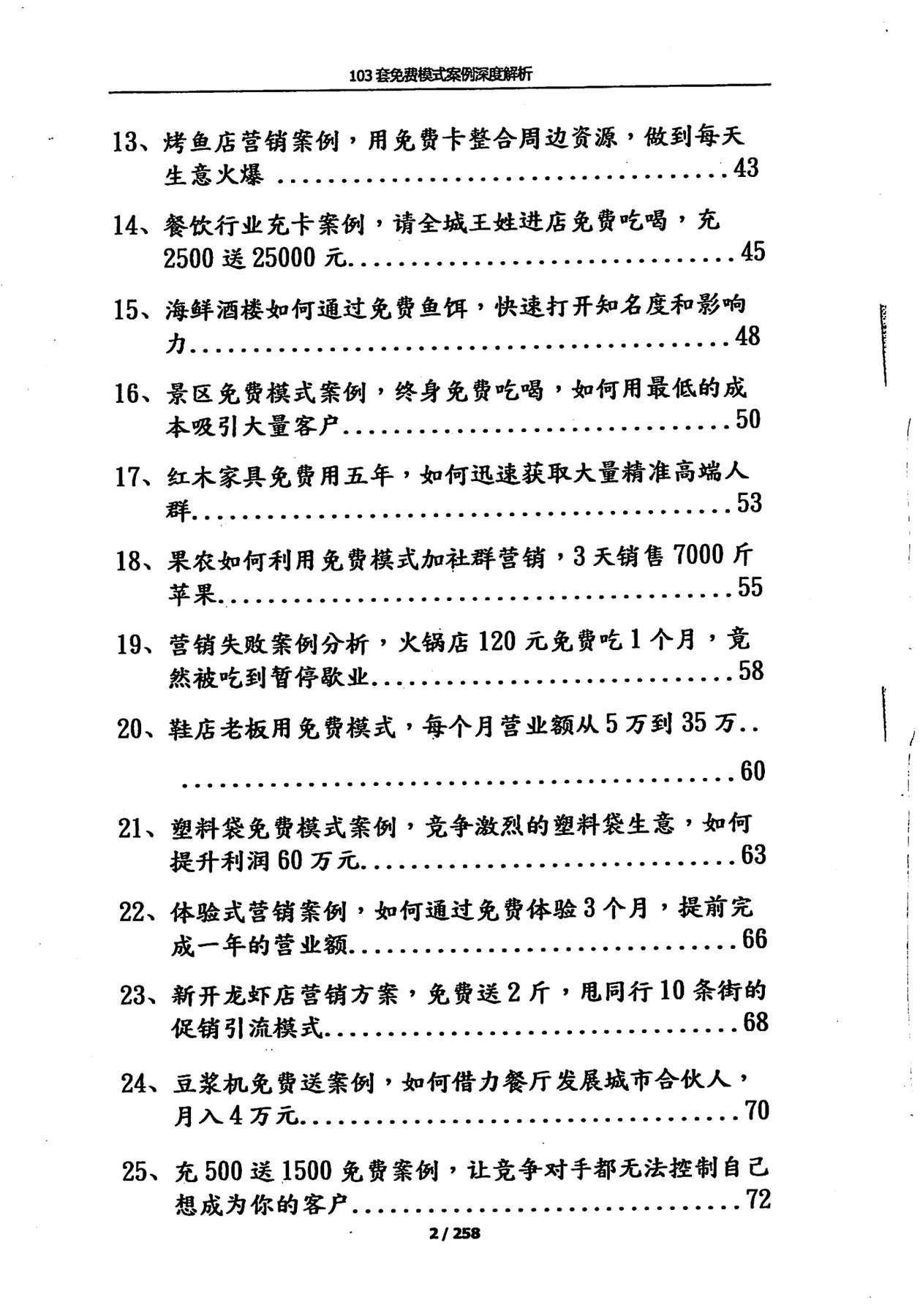 目录图