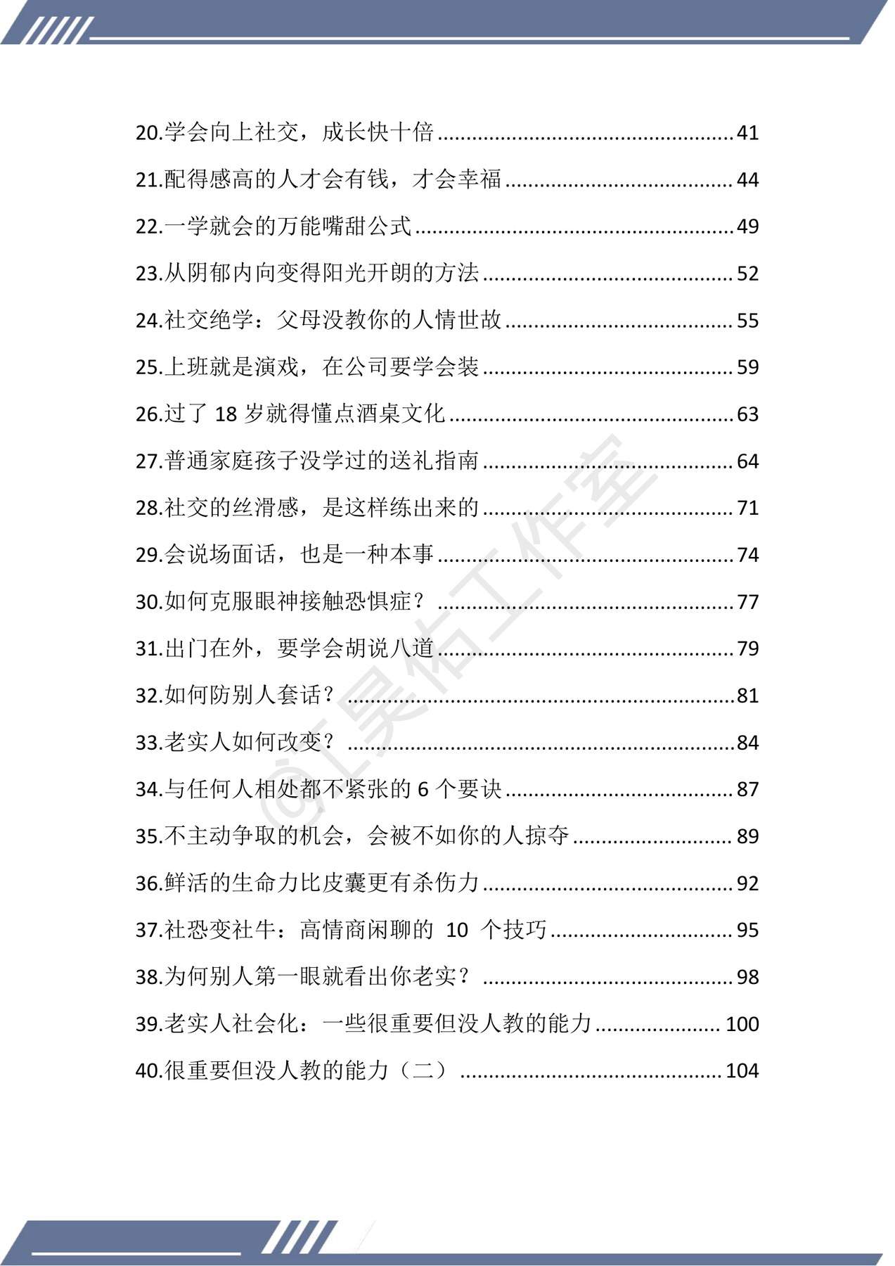 目录图