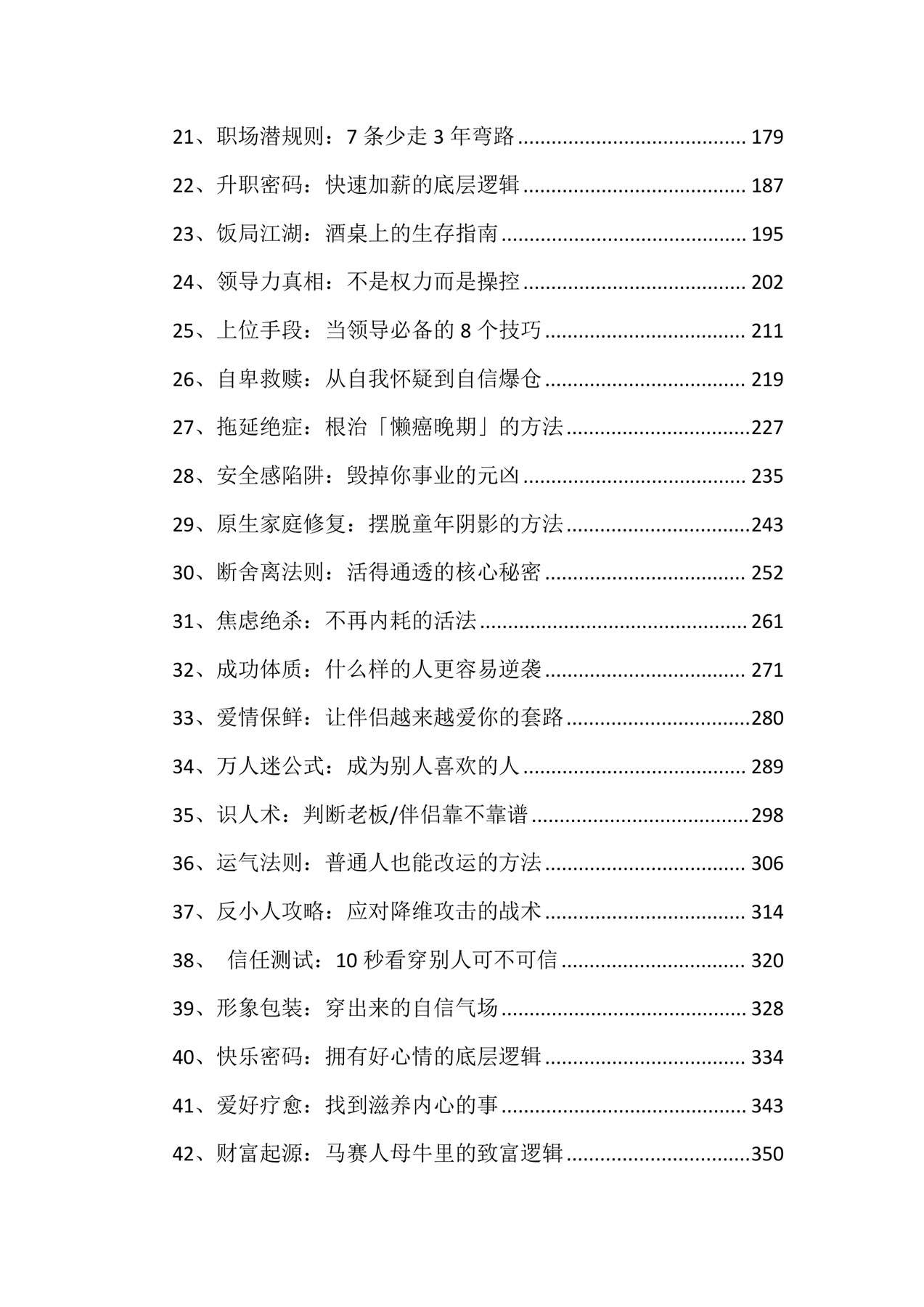 目录图