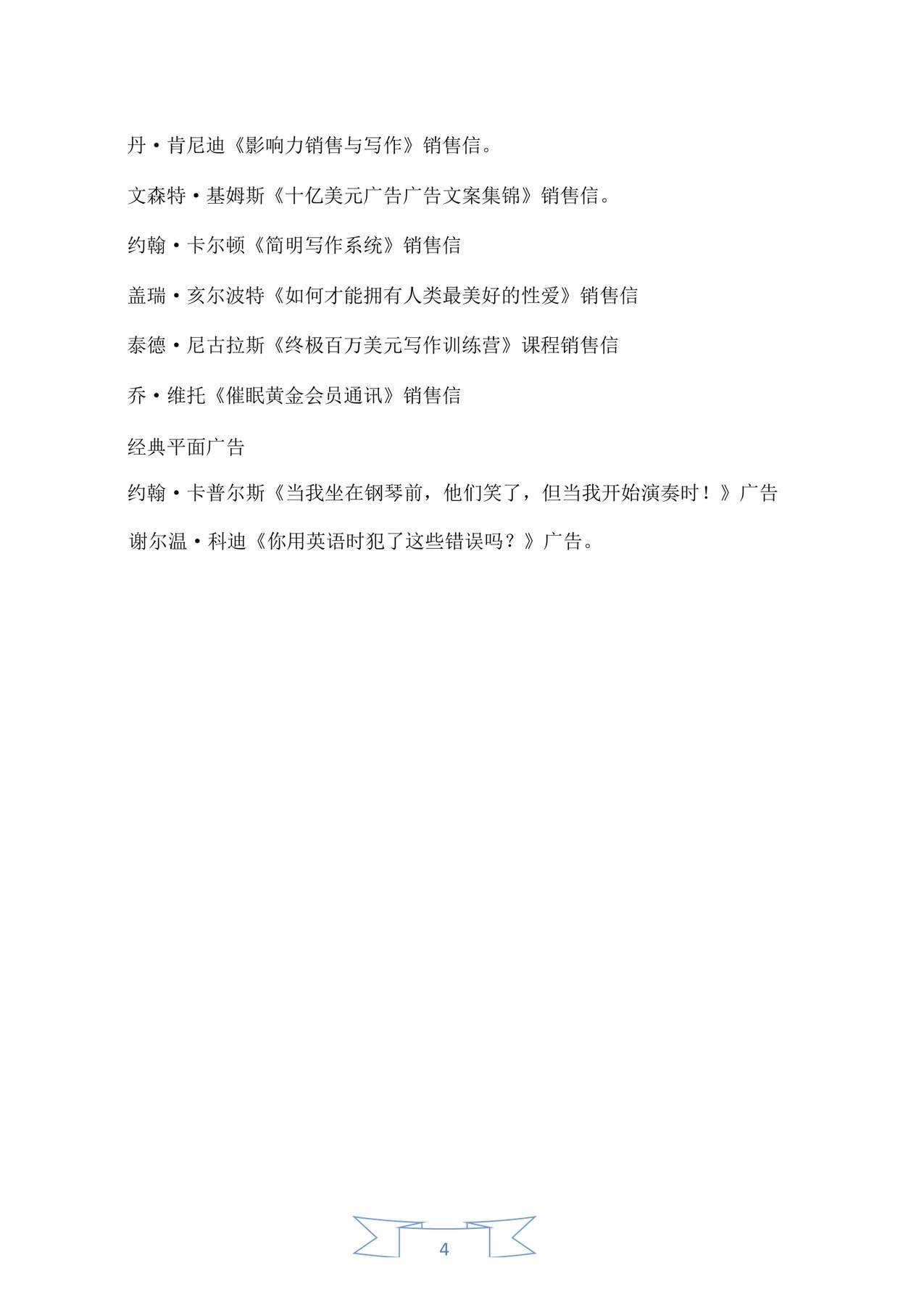 目录图
