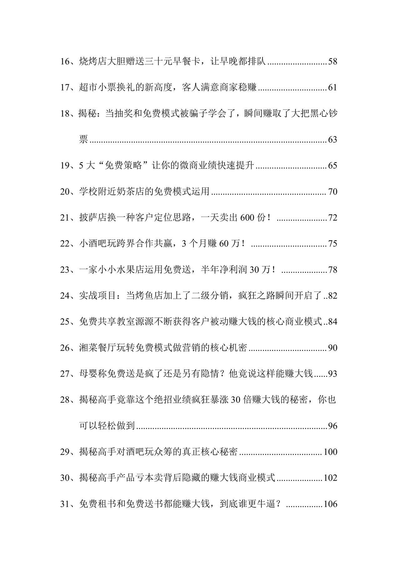 目录图