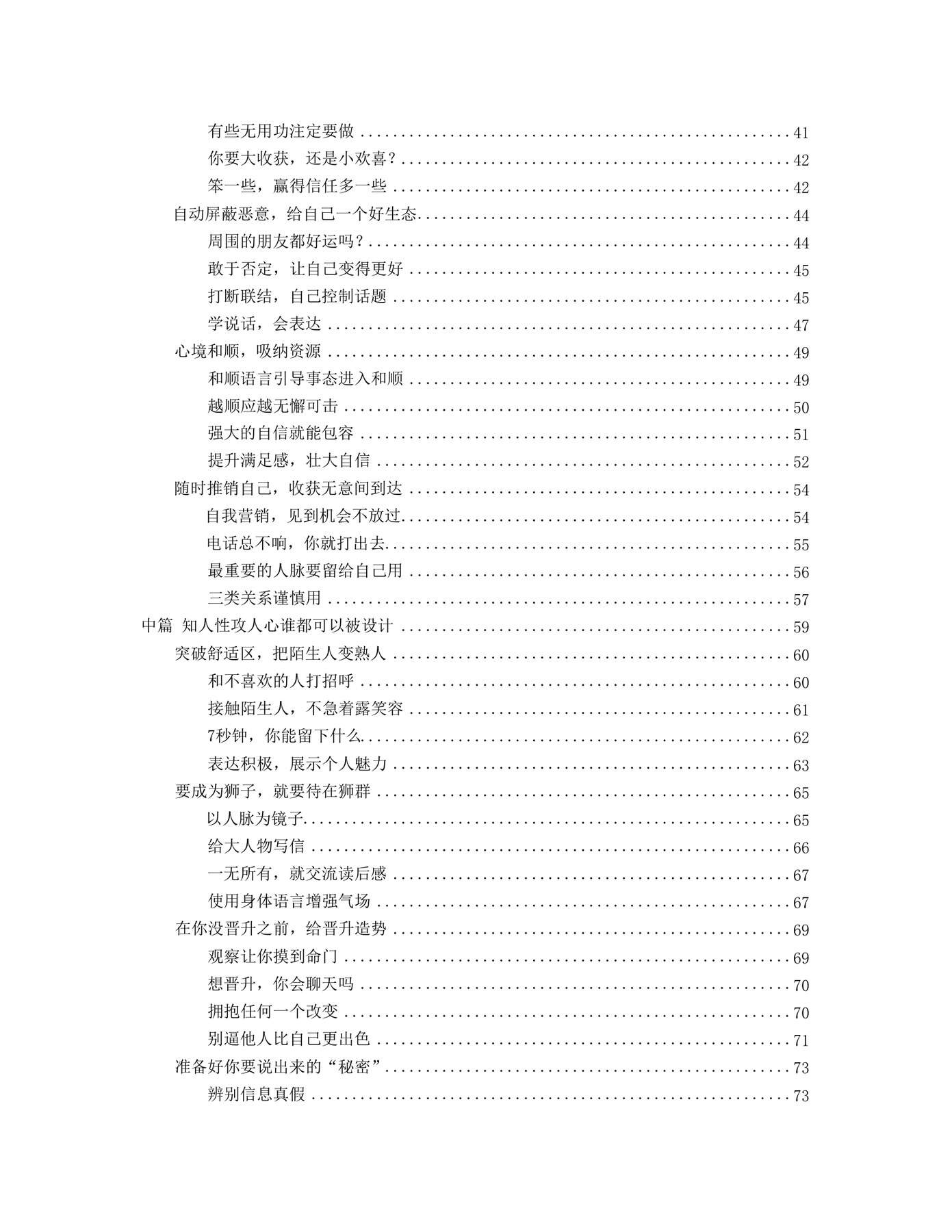 目录图