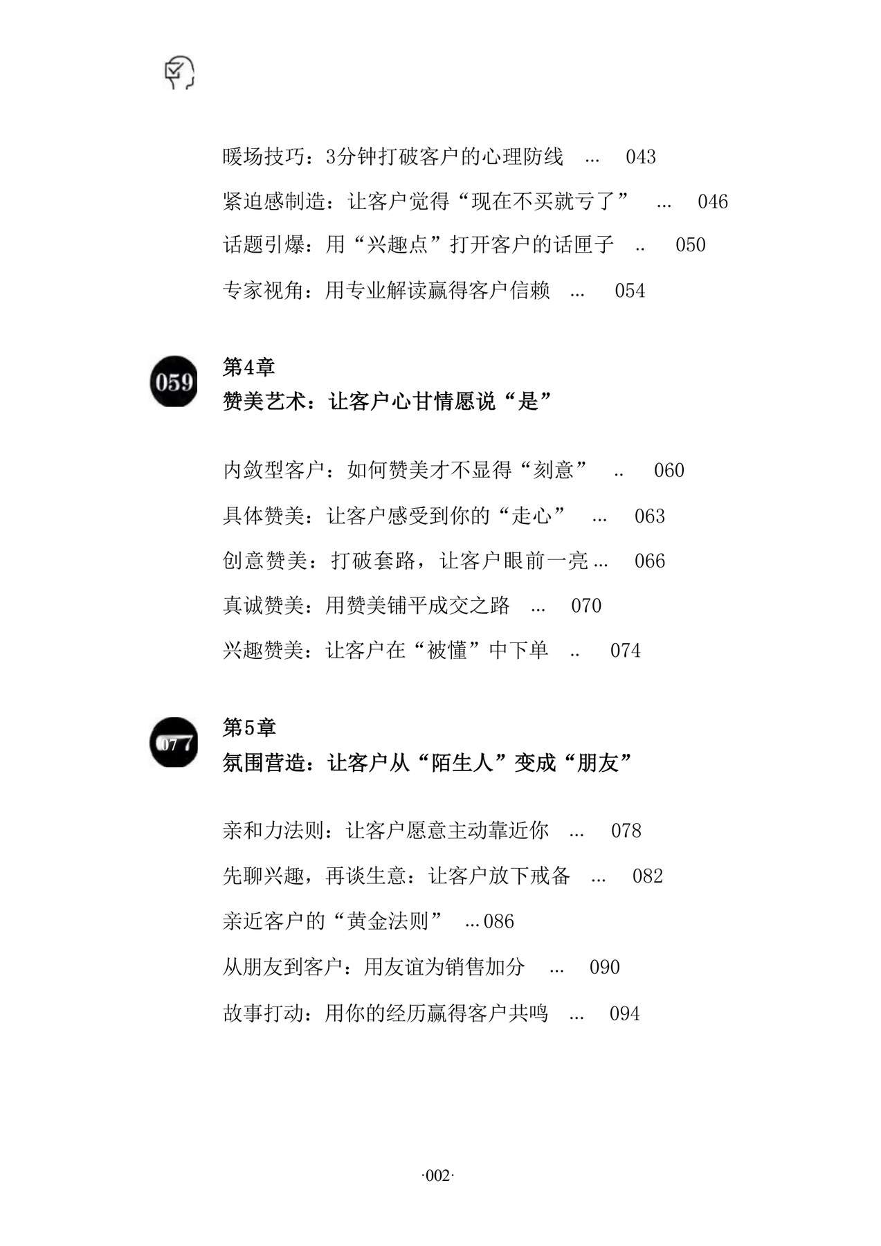 目录图
