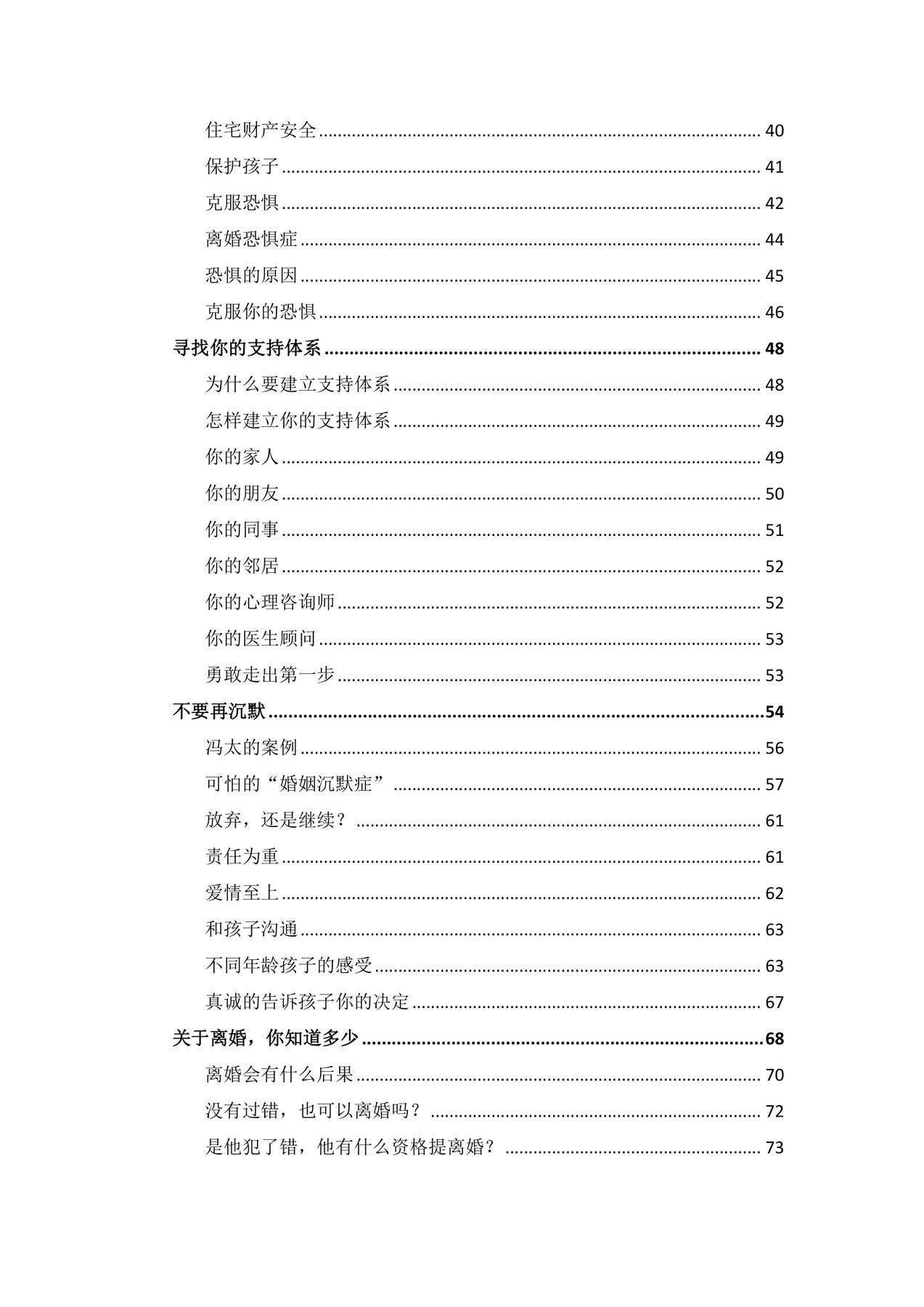 目录图