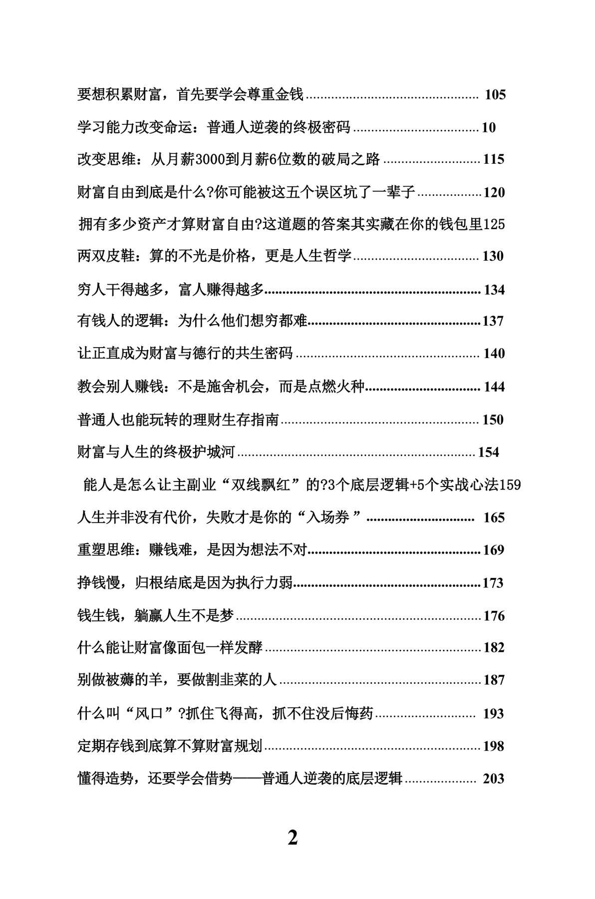目录图