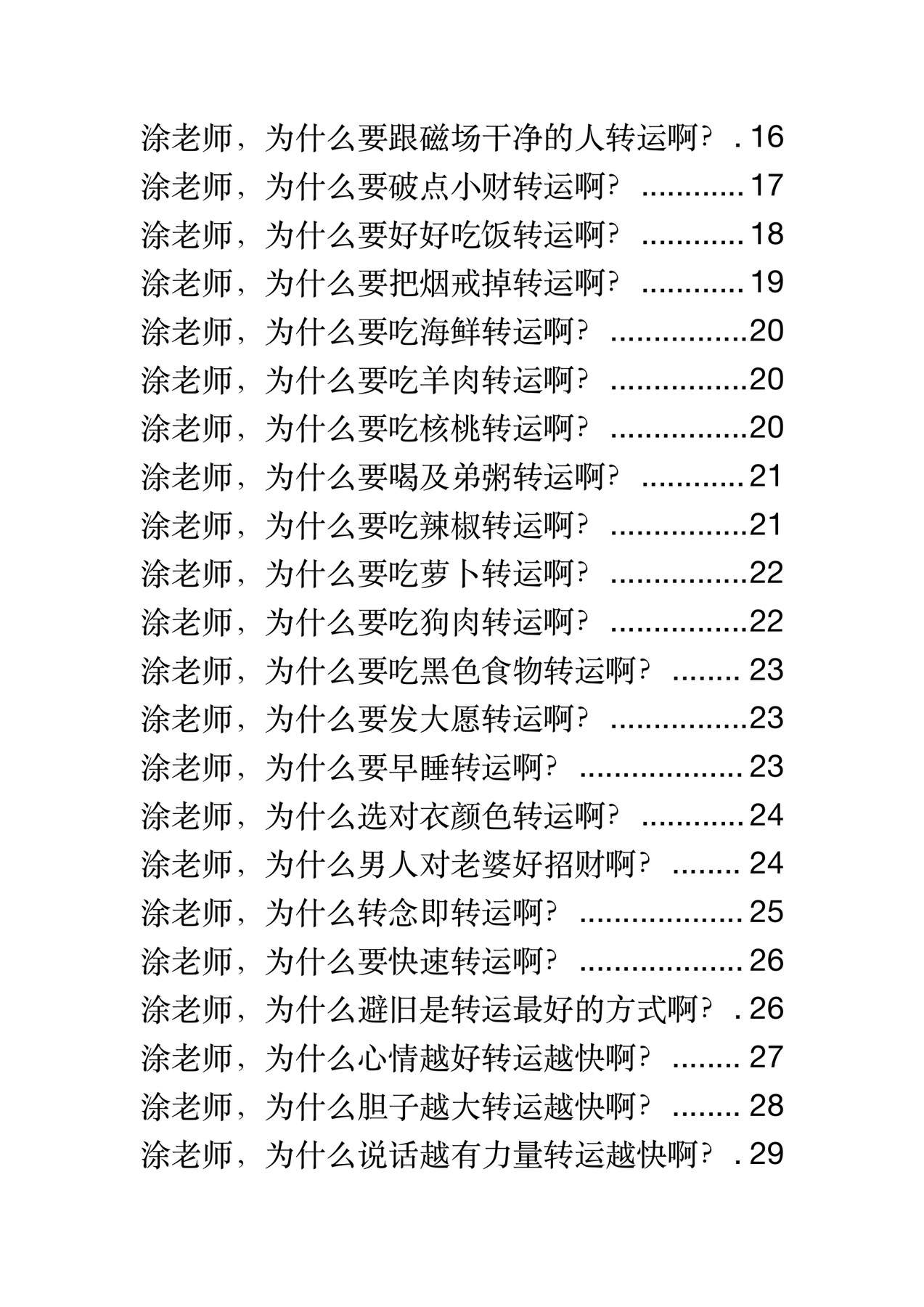 目录图