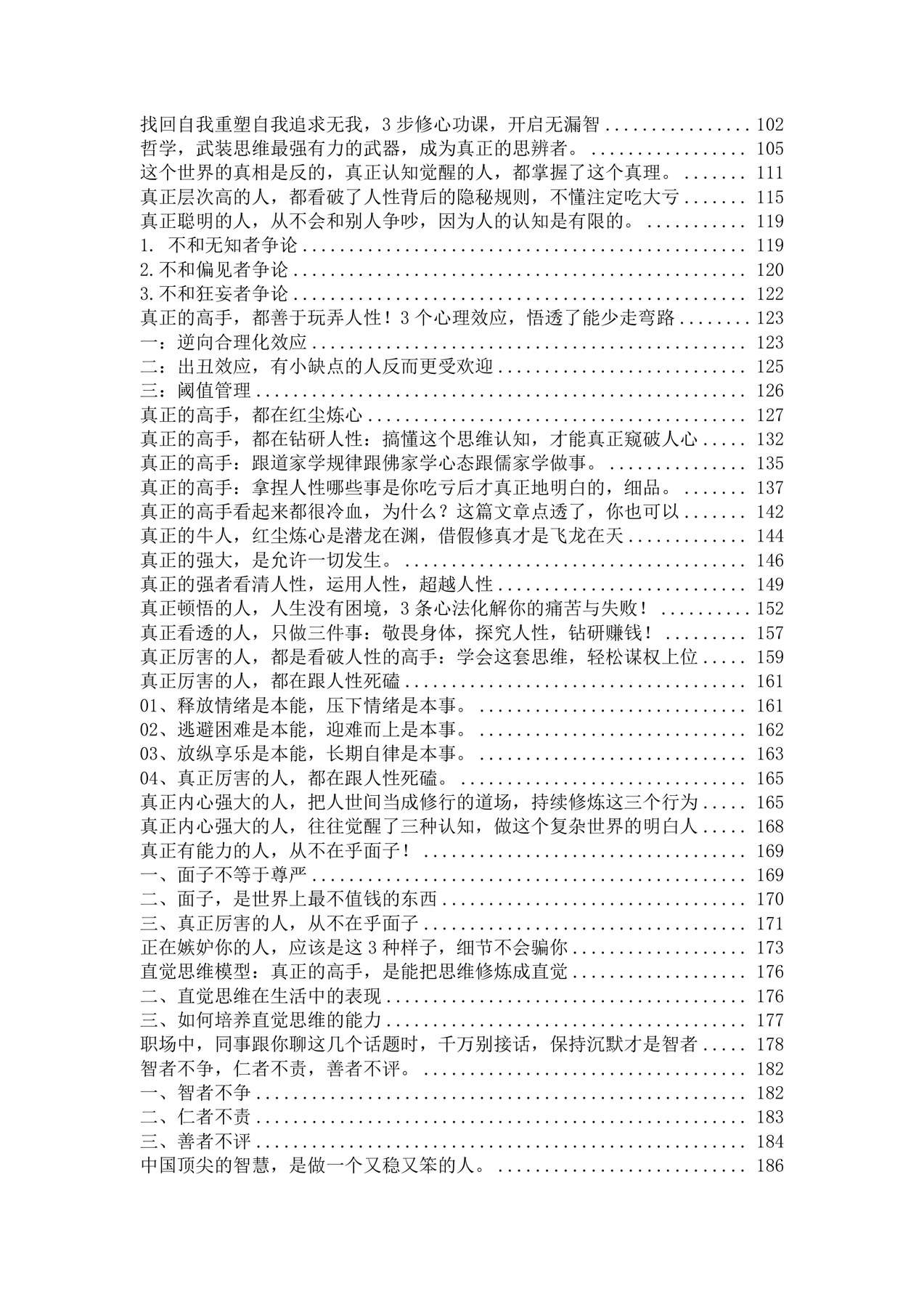目录图