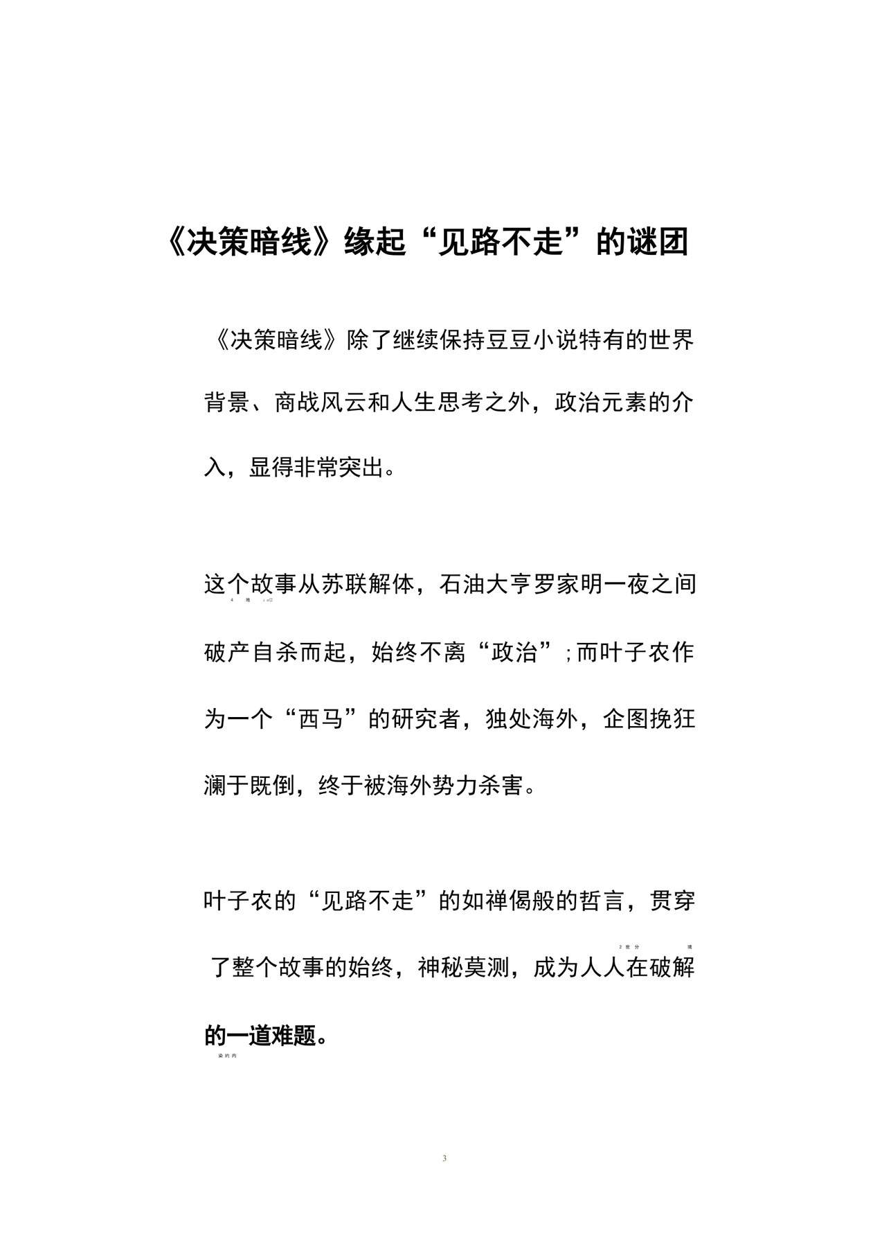 目录图