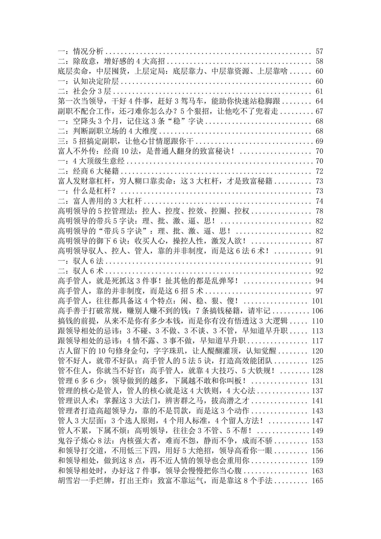 目录图
