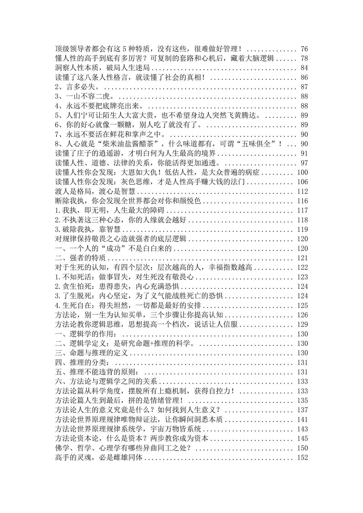 目录图
