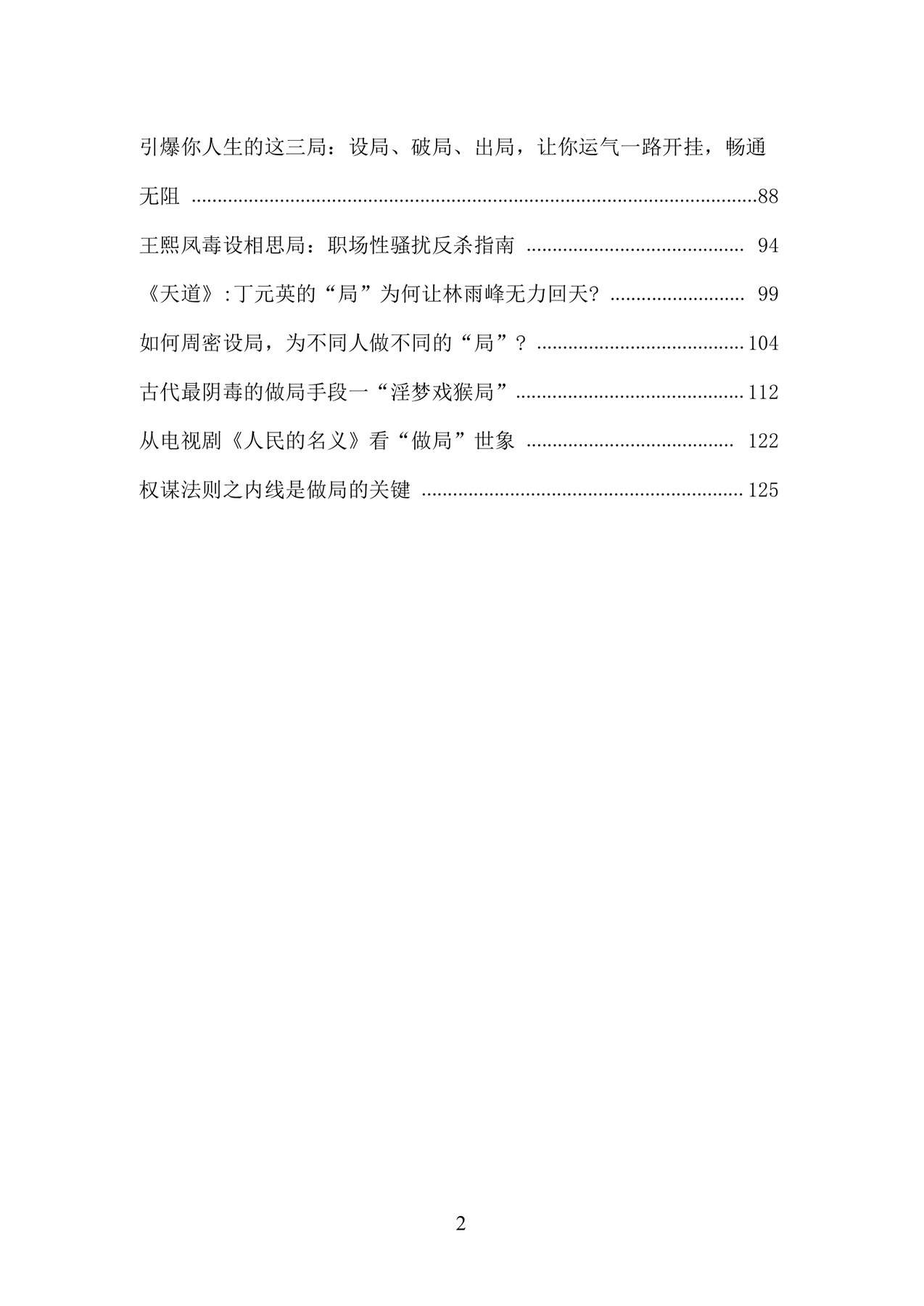 目录图