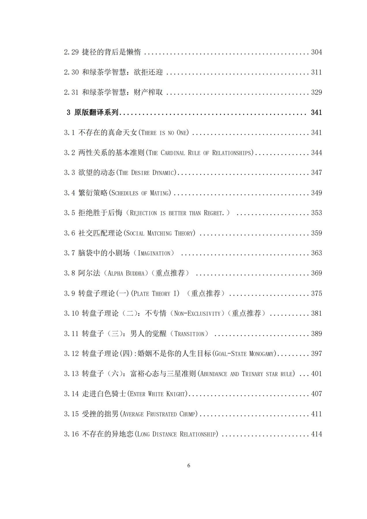 目录图