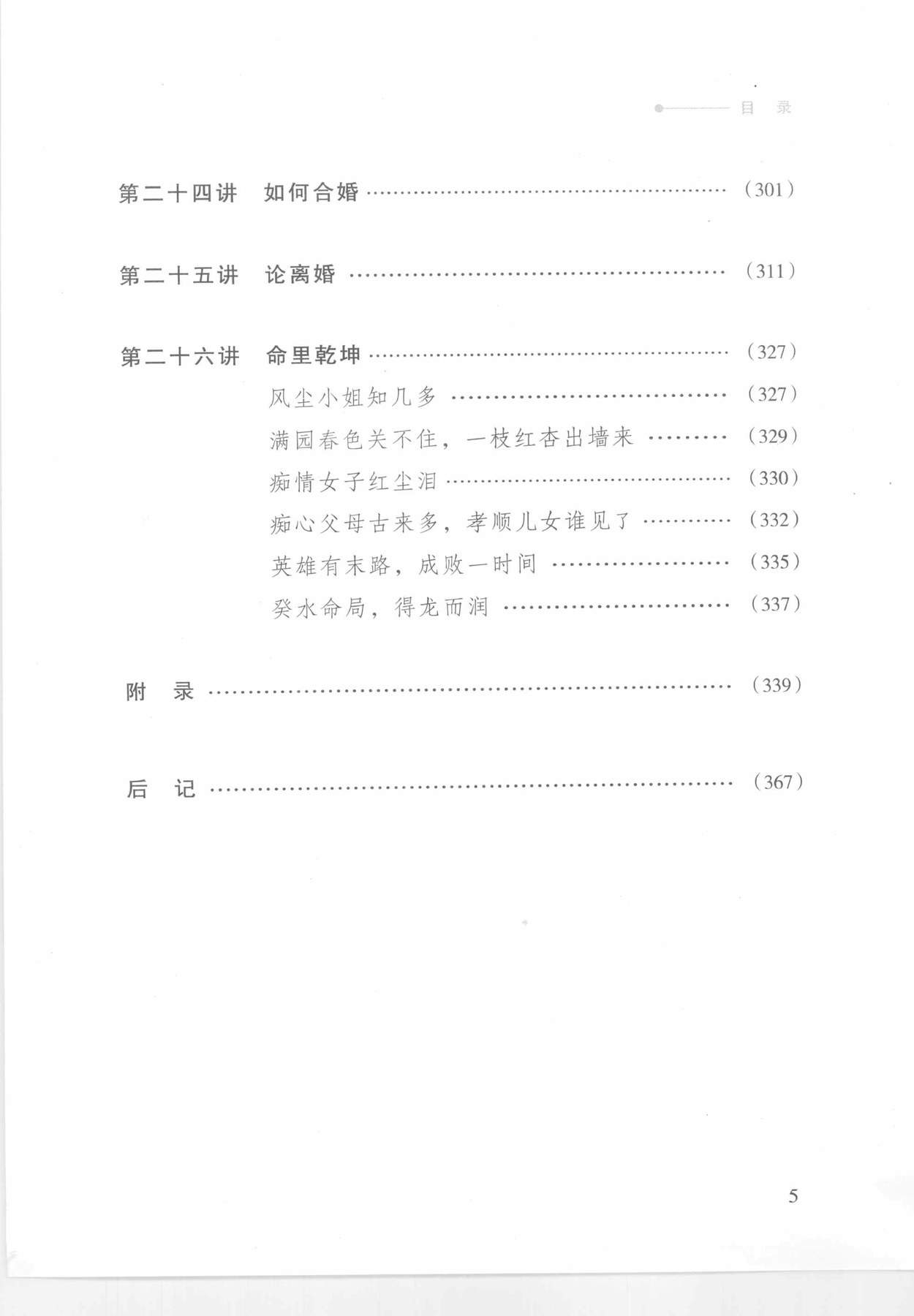 目录图