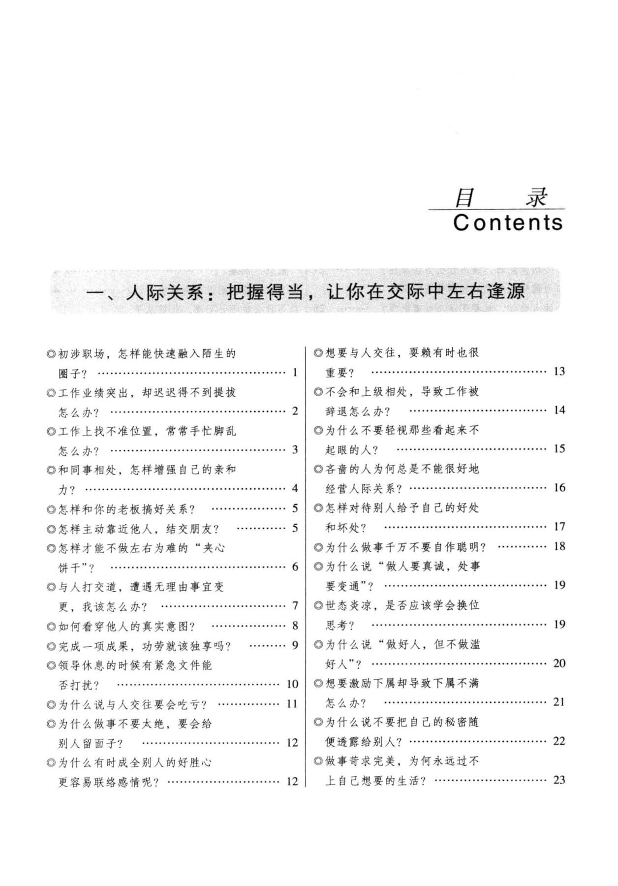 目录图