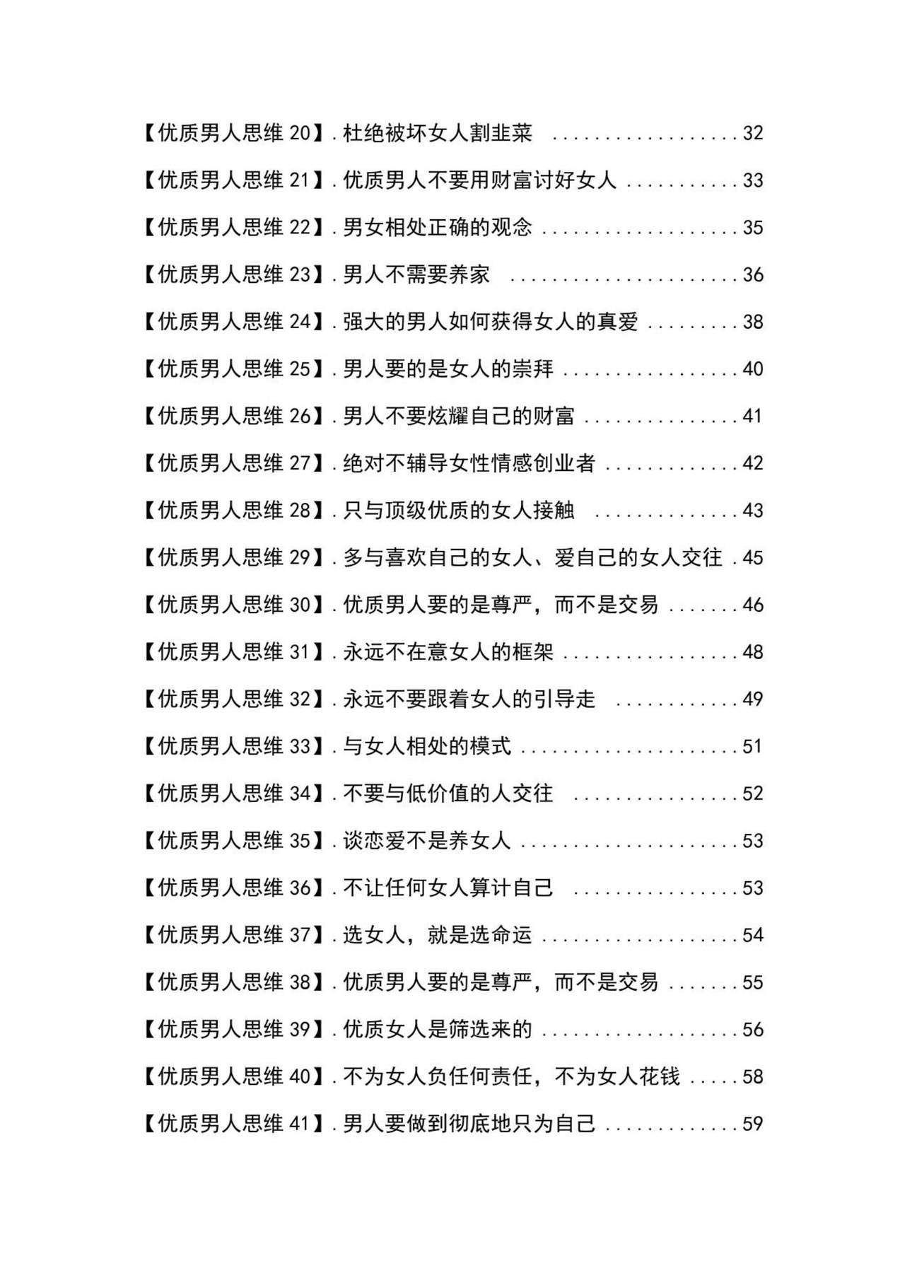 目录图