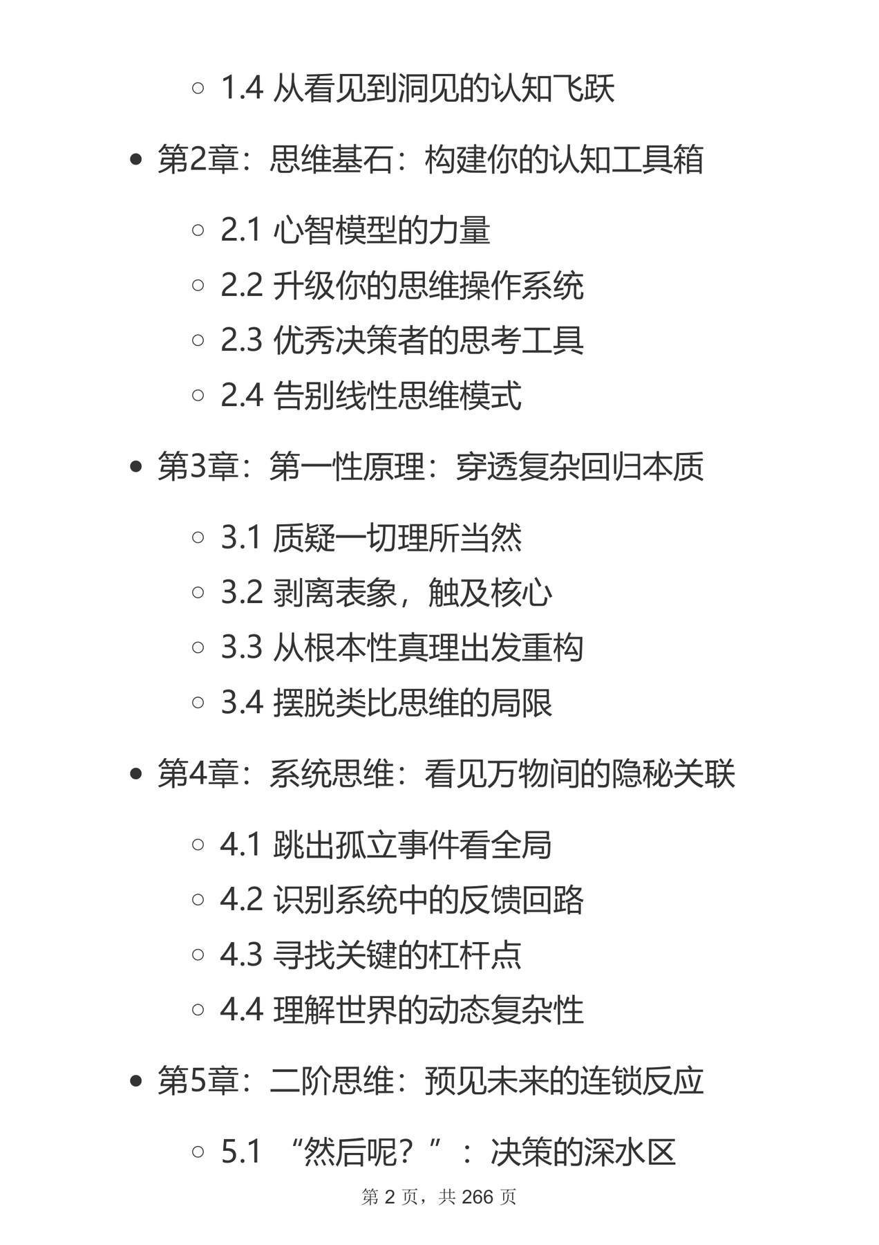 目录图