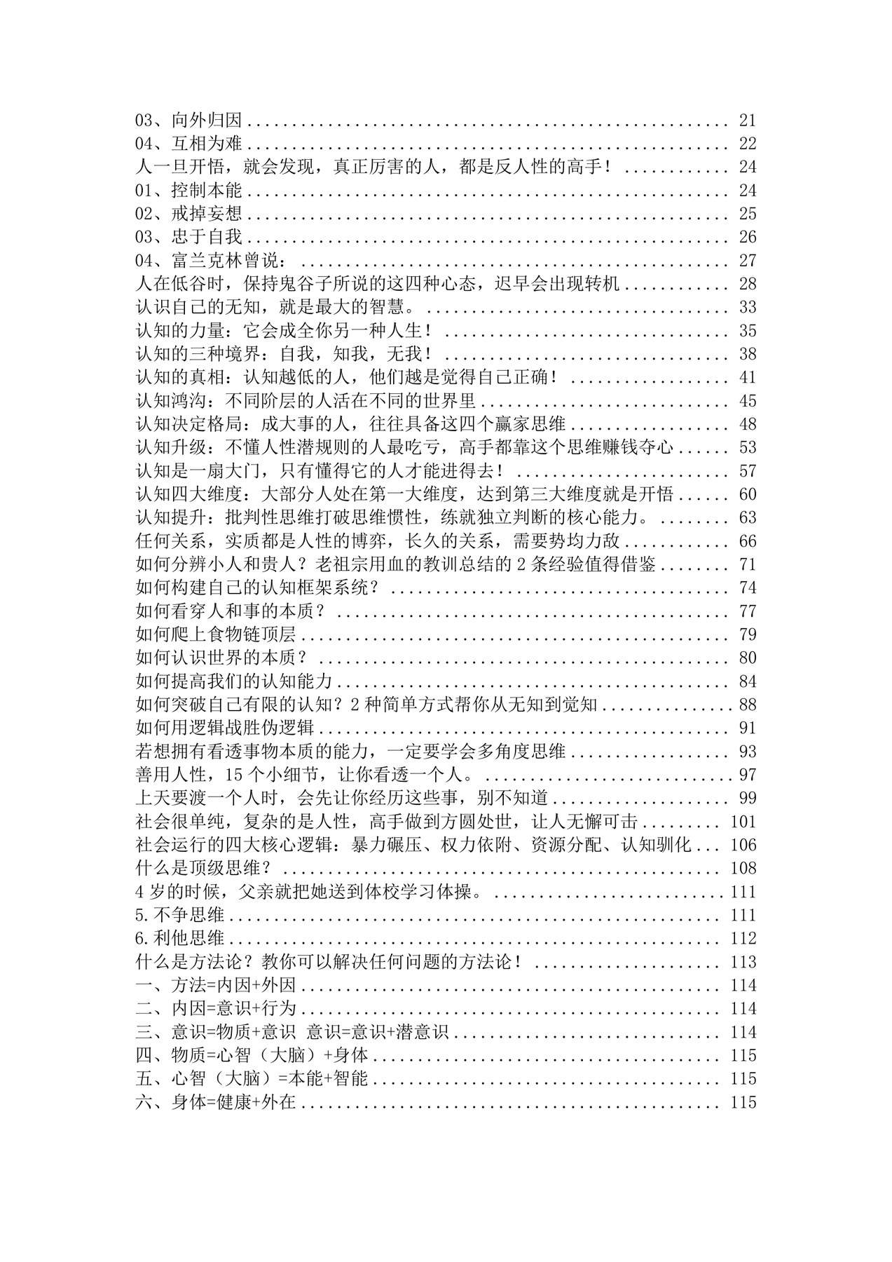 目录图