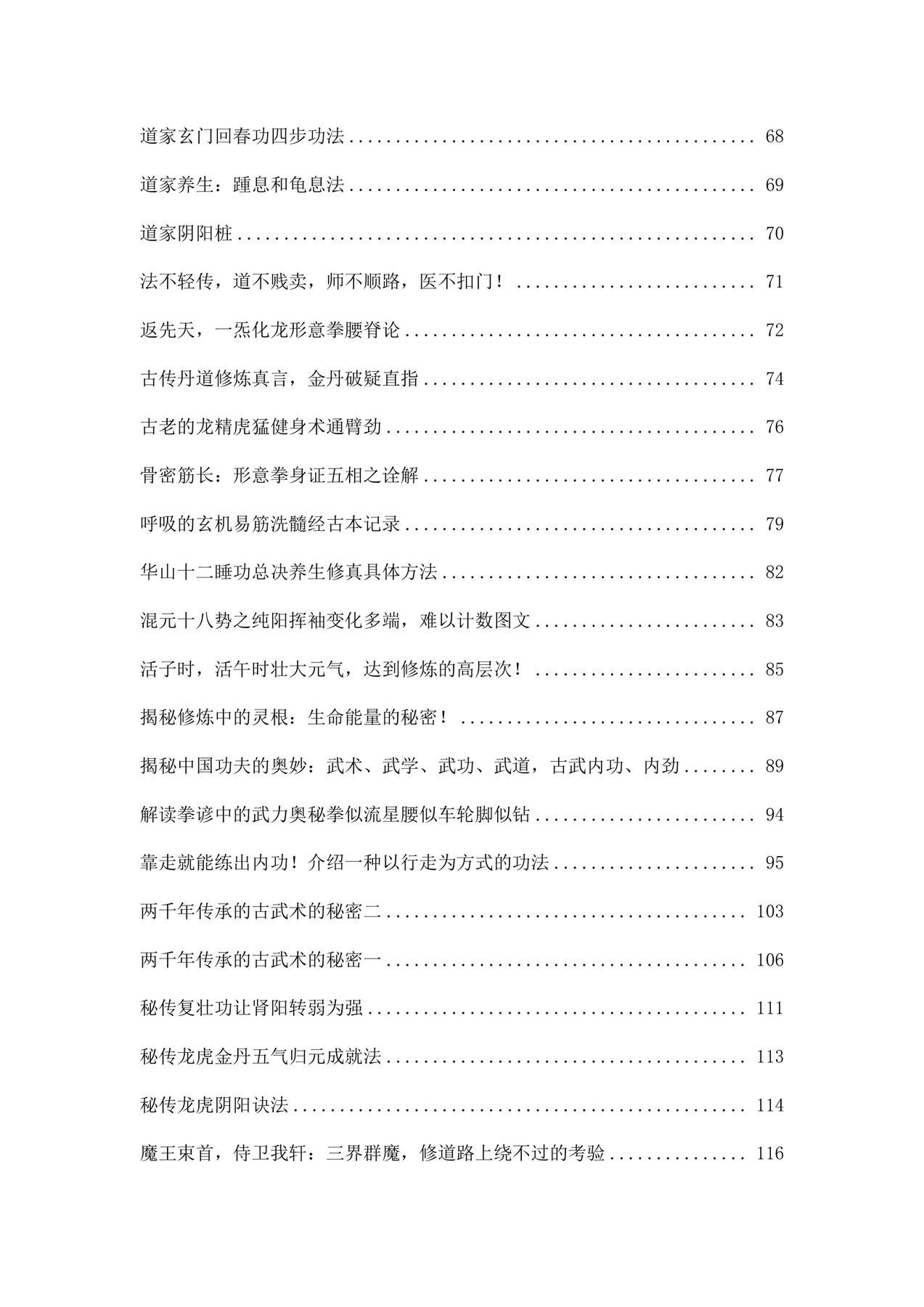 目录图