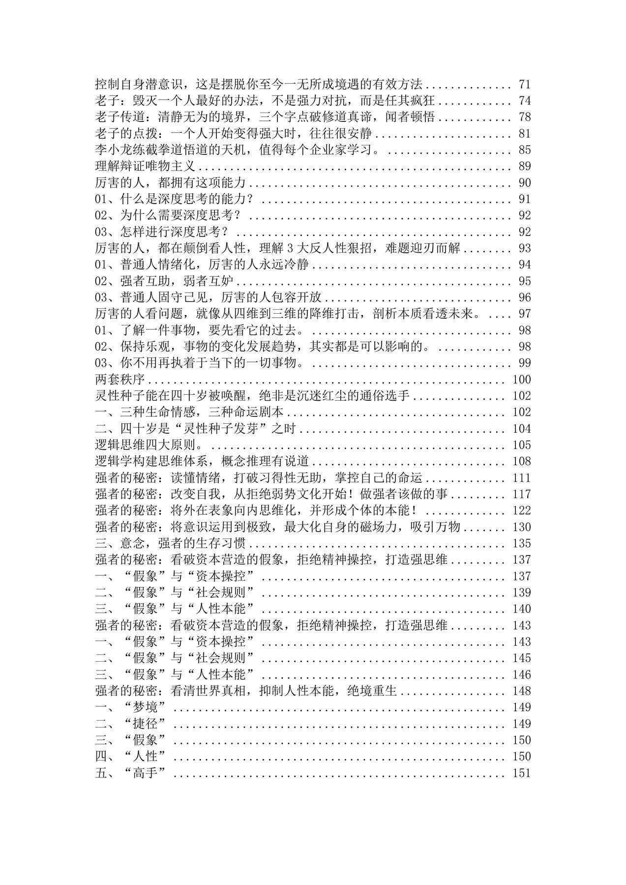 目录图