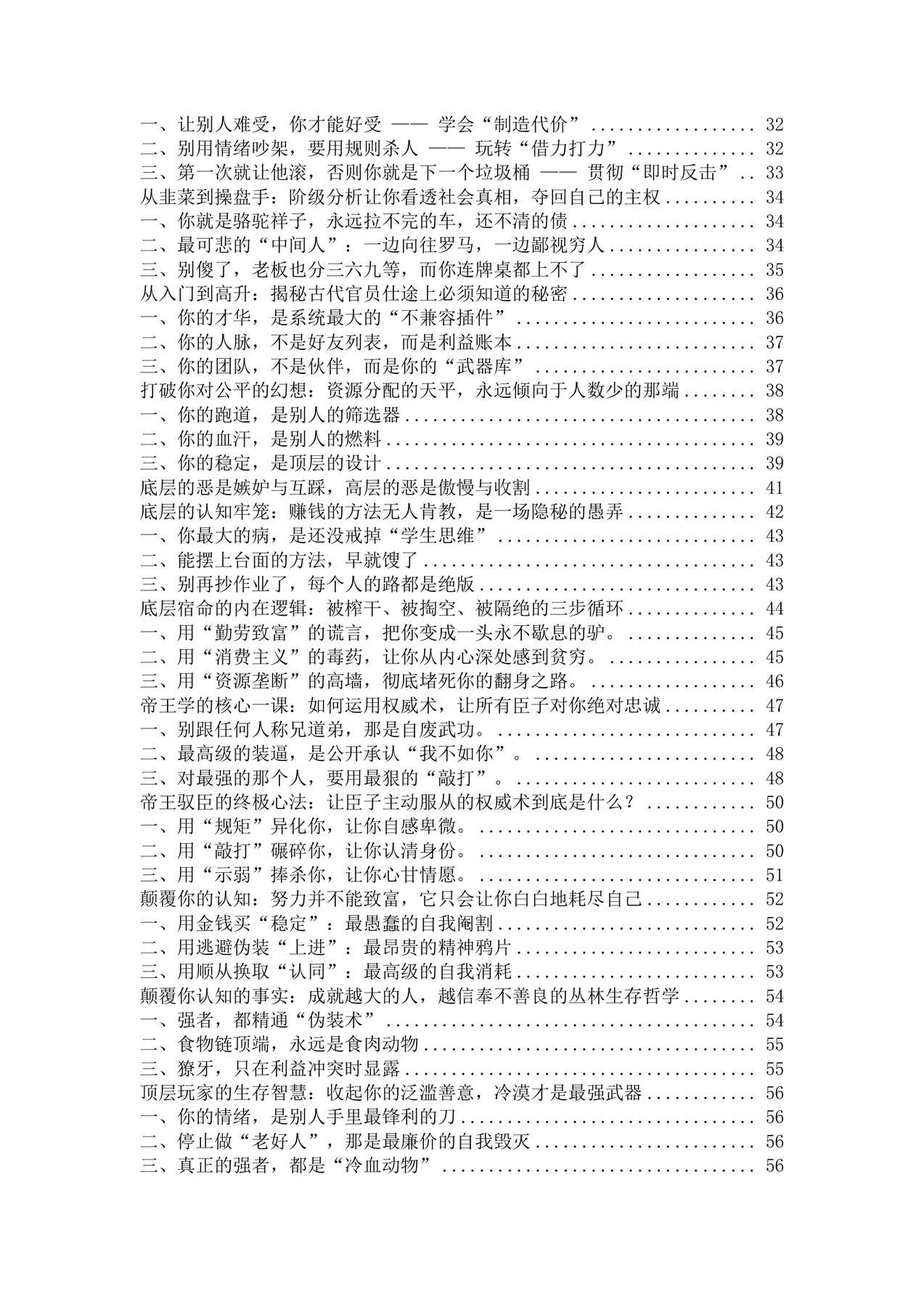 目录图