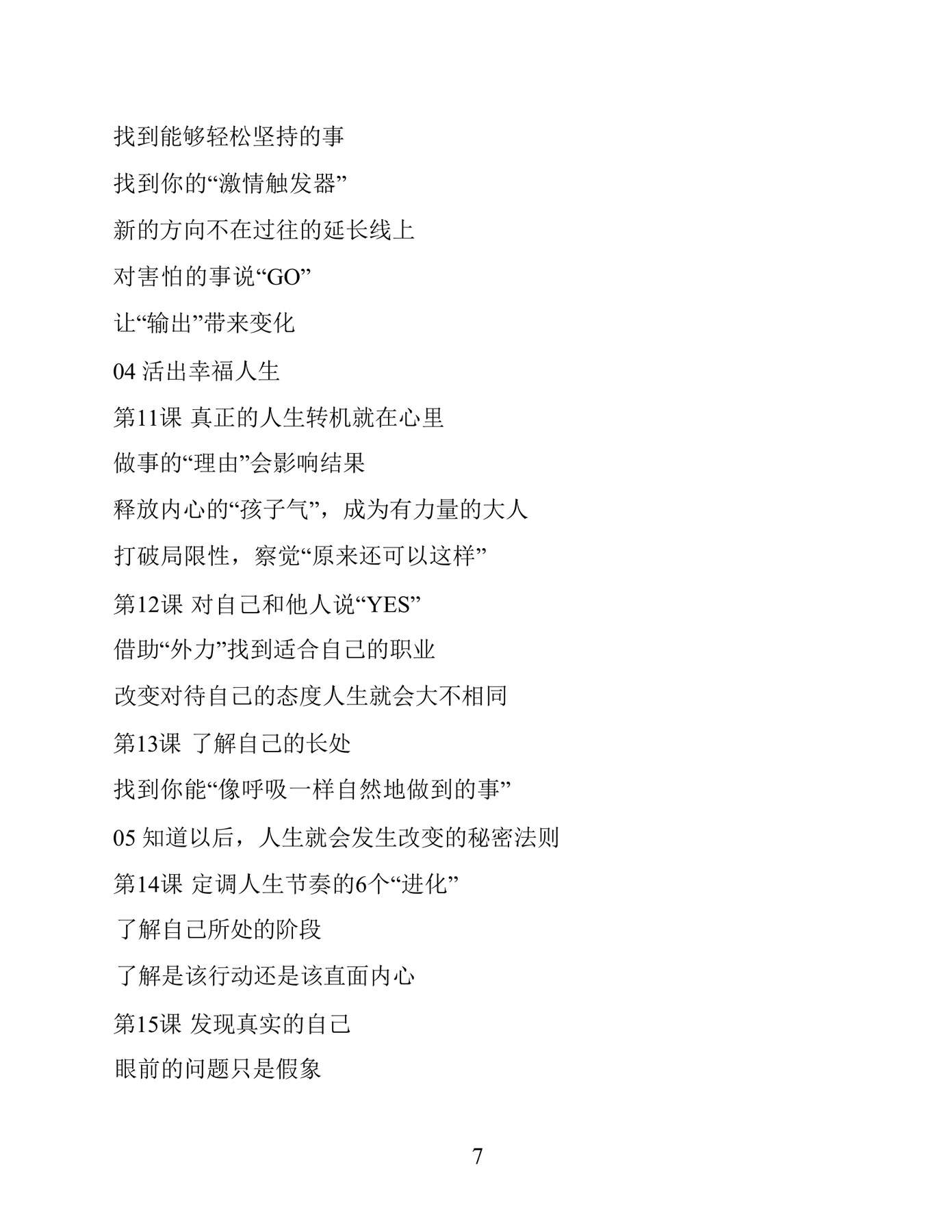 目录图