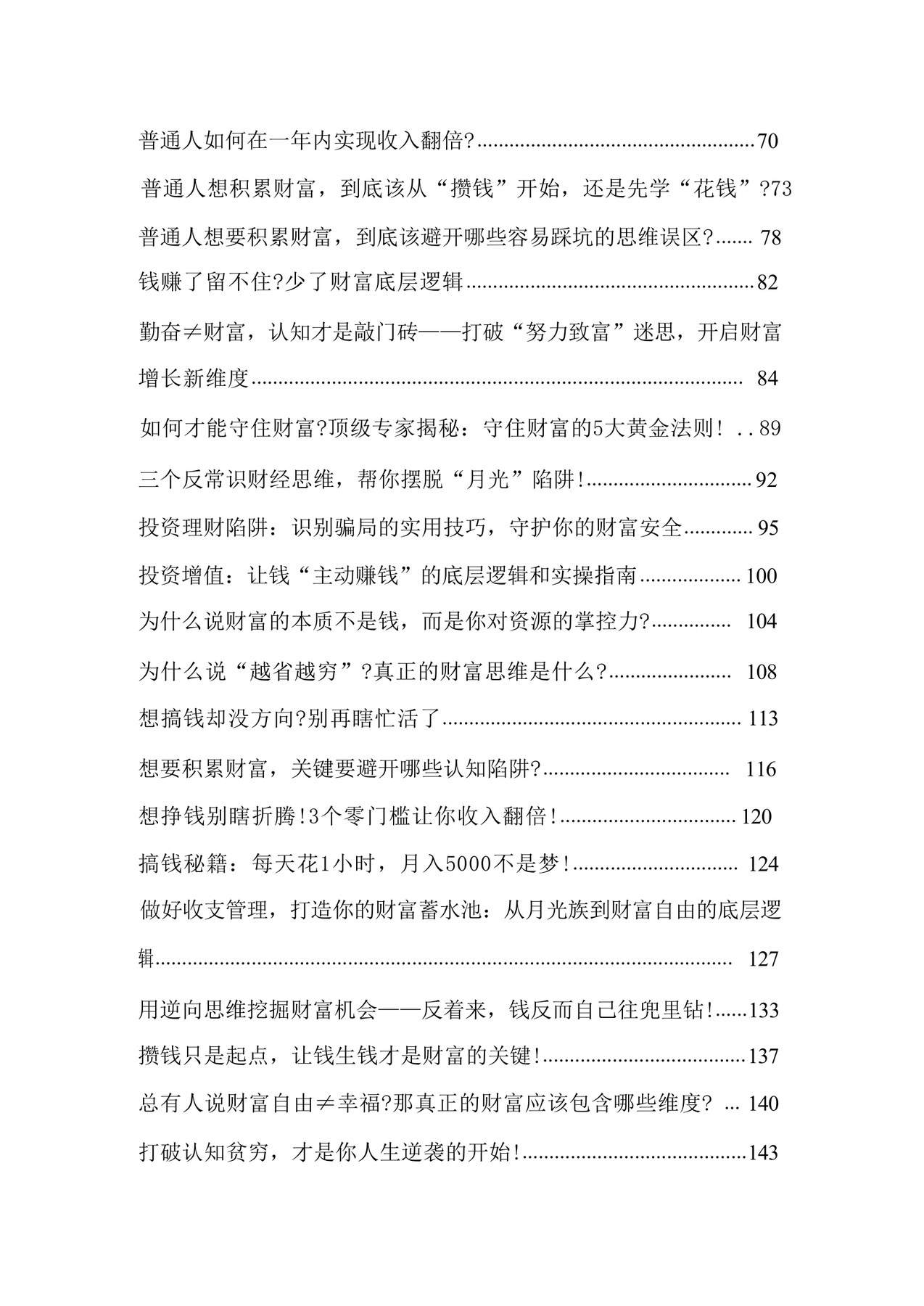 目录图