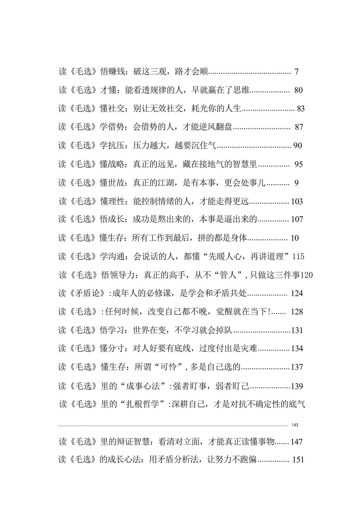 目录图